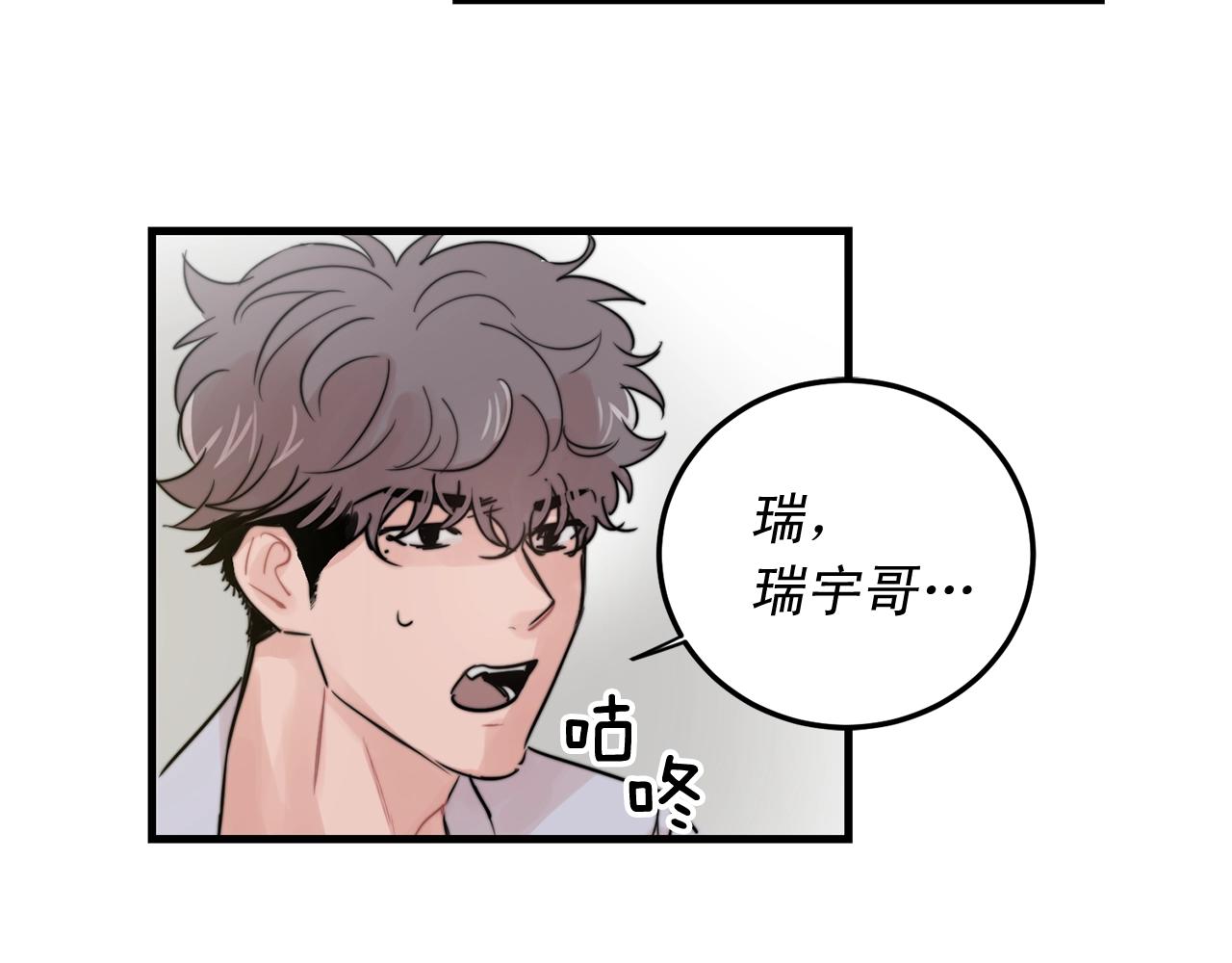 第51话 跟我结婚好不好？10