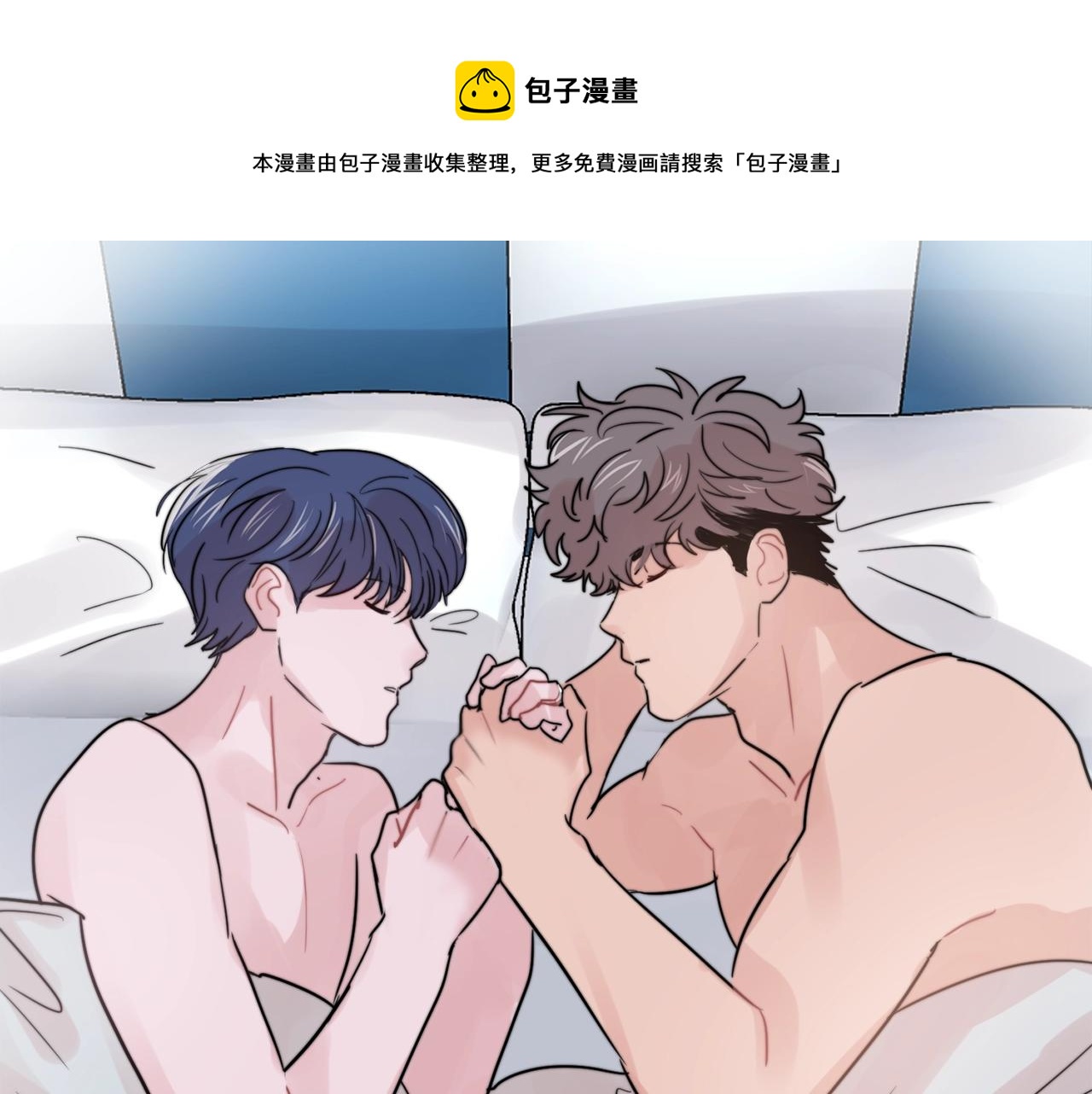 第51话 跟我结婚好不好？106