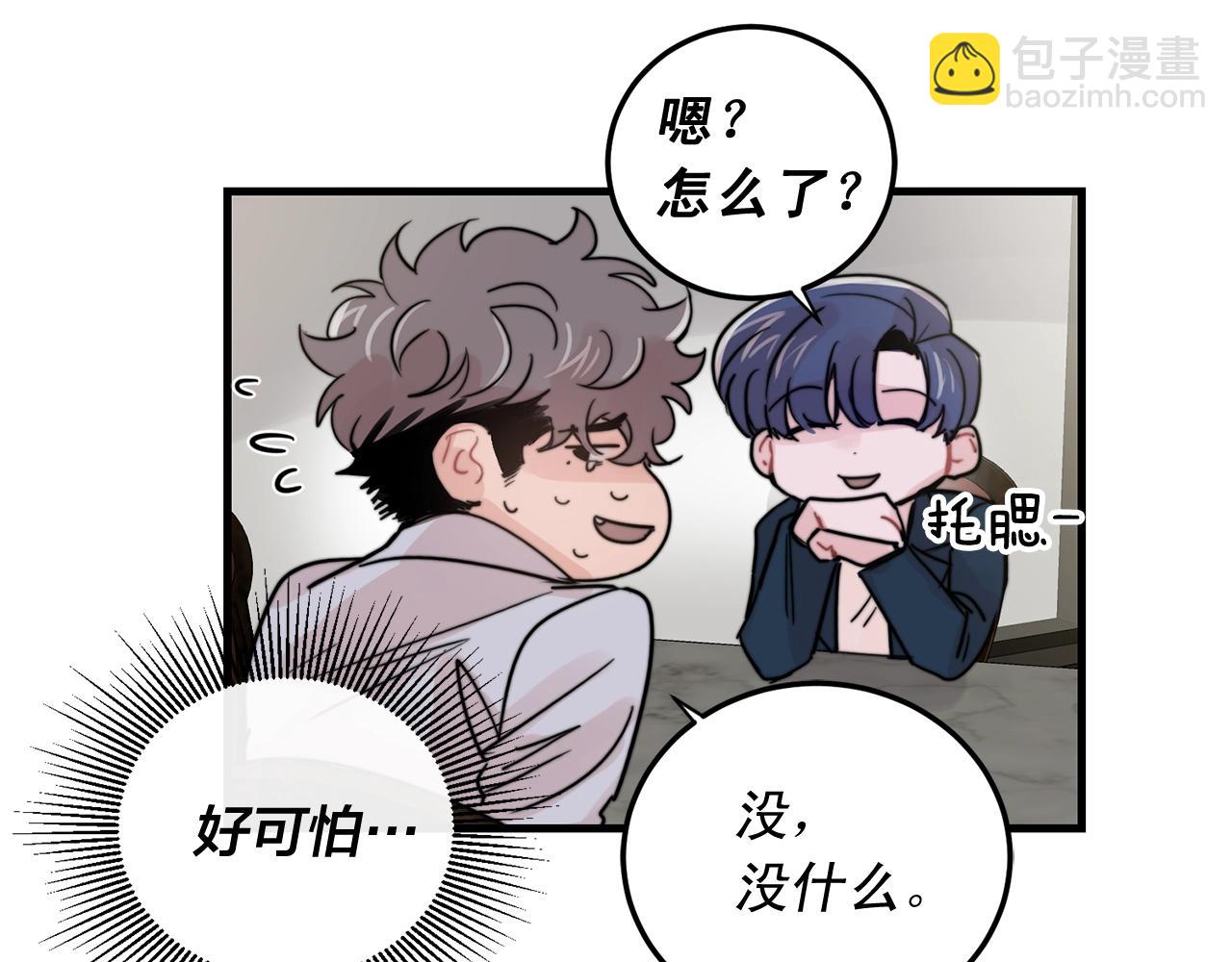 第51话 跟我结婚好不好？11