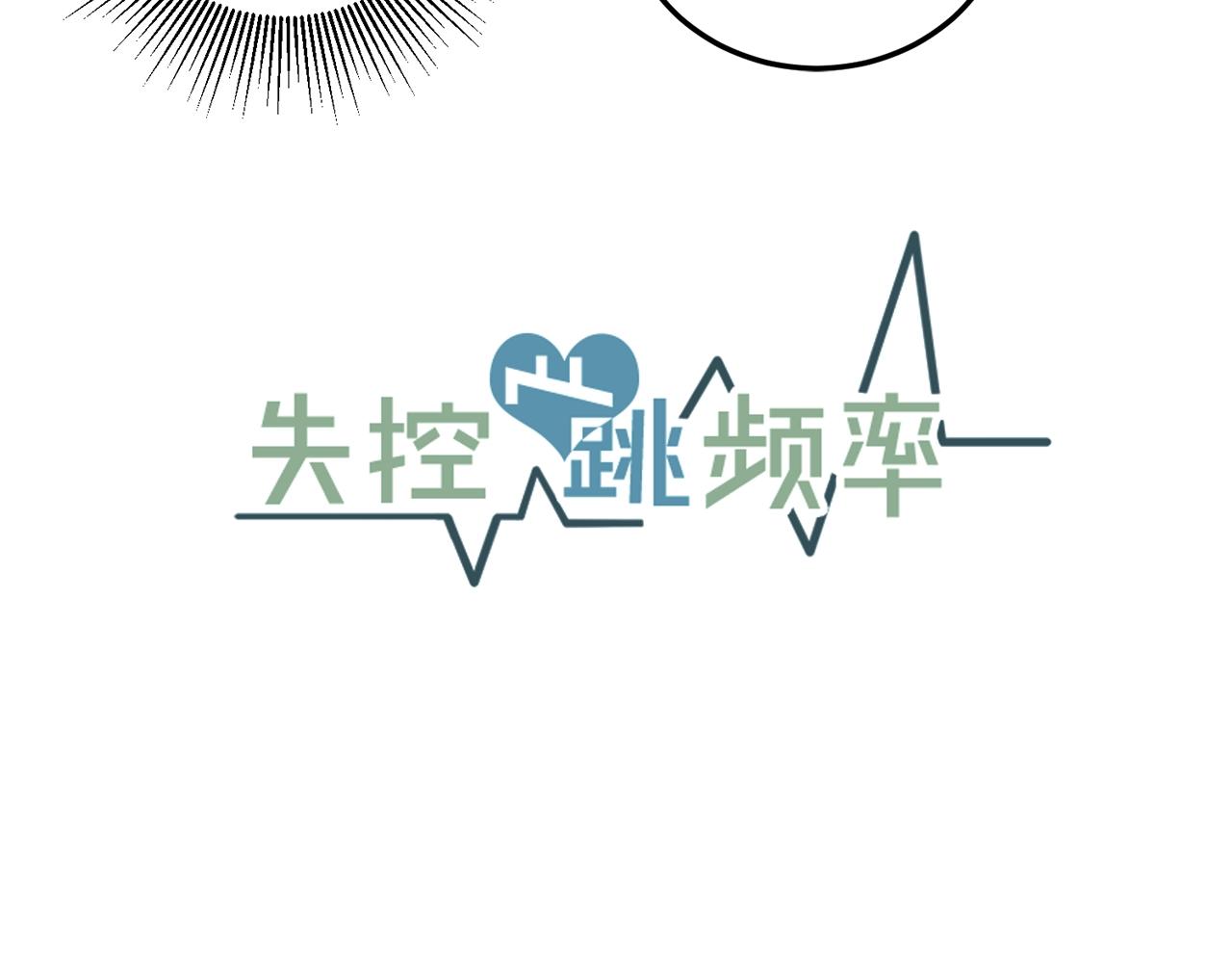 第51话 跟我结婚好不好？12