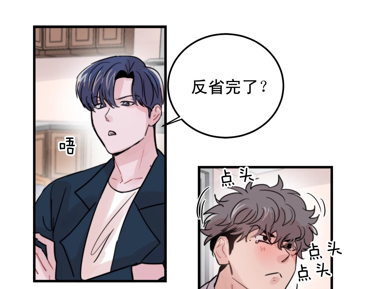 第51话 跟我结婚好不好？18