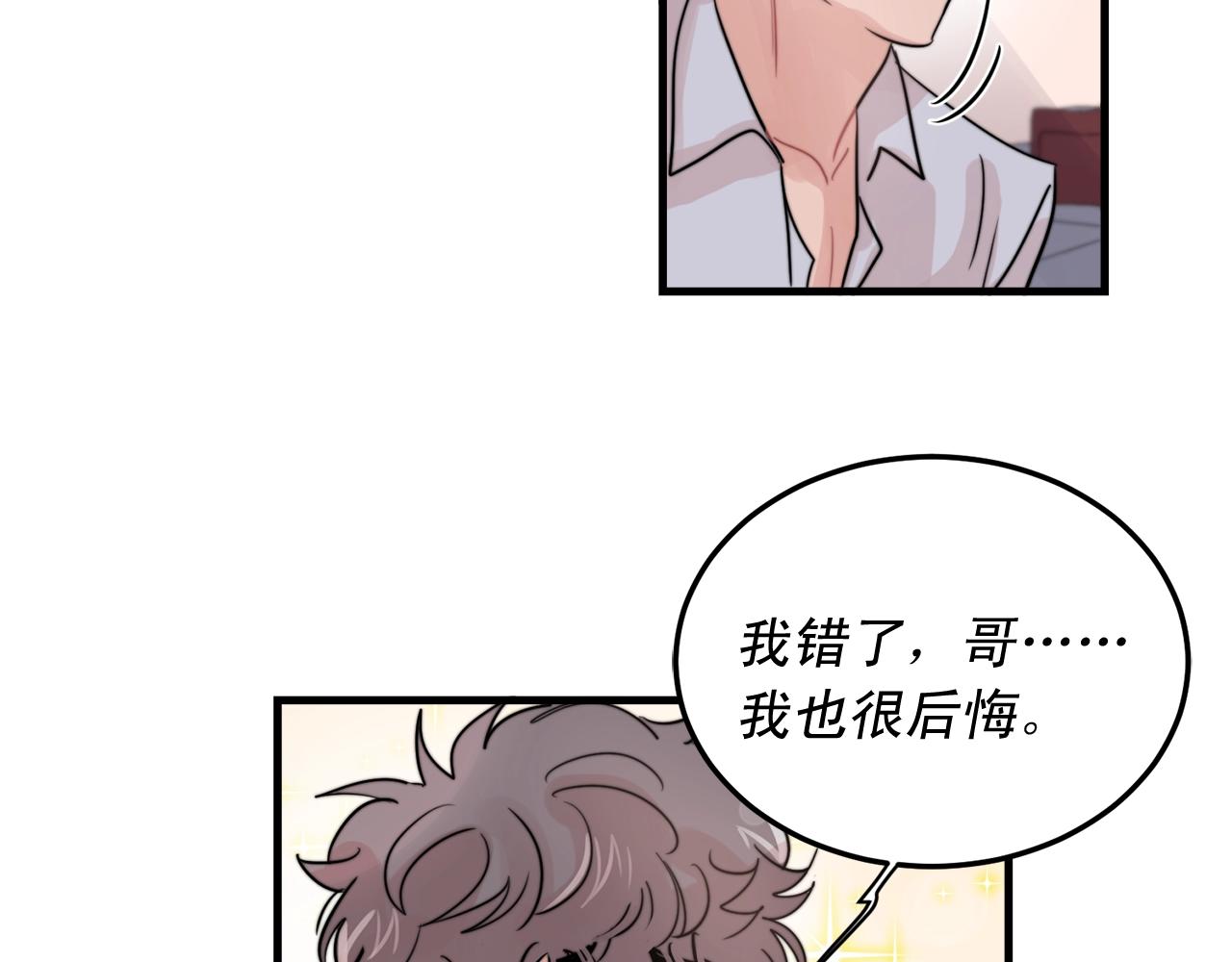 第51话 跟我结婚好不好？19