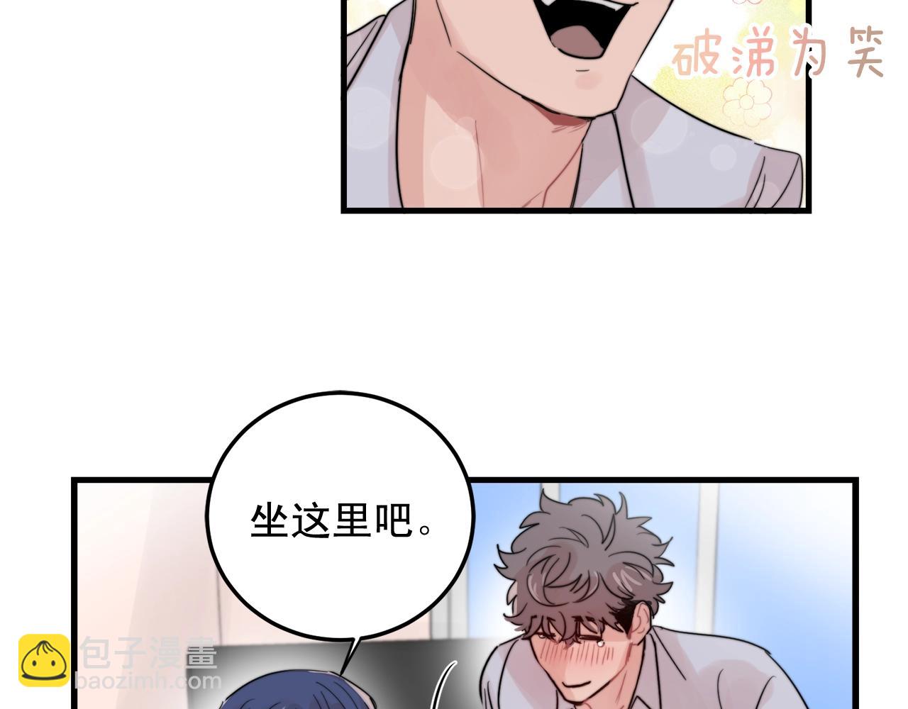 第51话 跟我结婚好不好？23