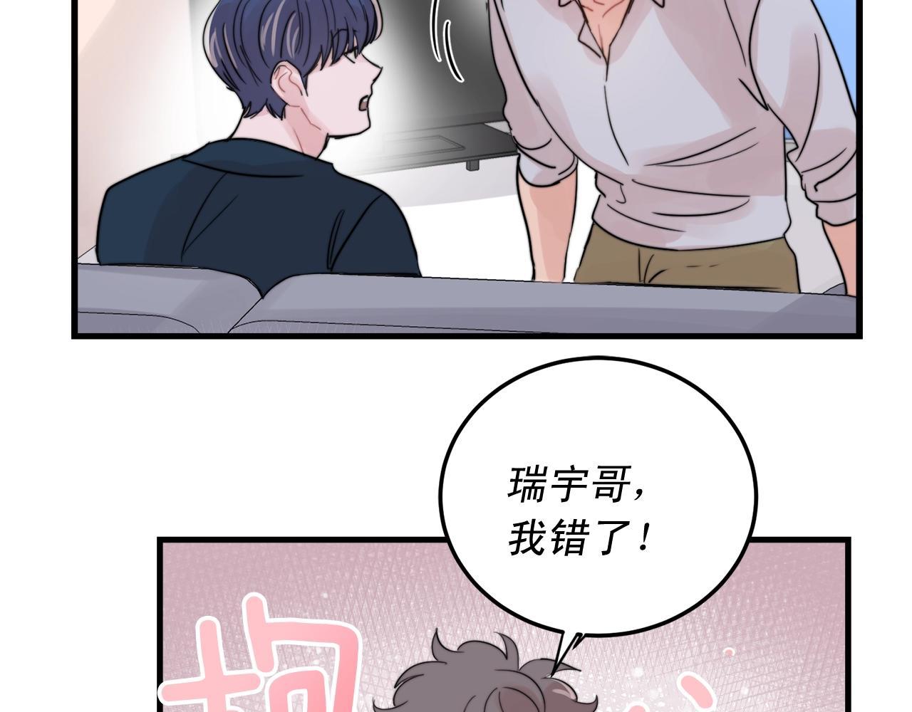 第51话 跟我结婚好不好？24