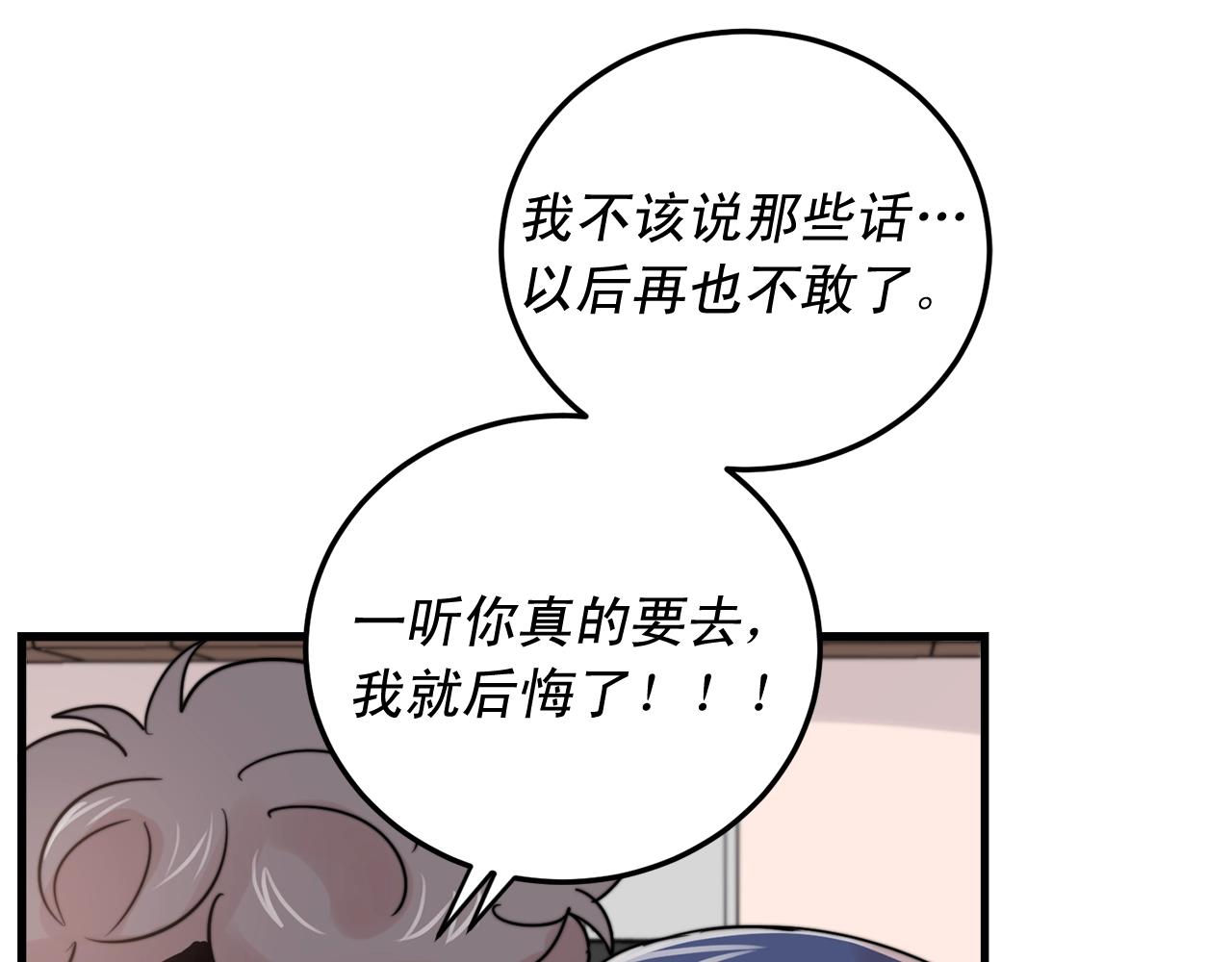 第51话 跟我结婚好不好？26