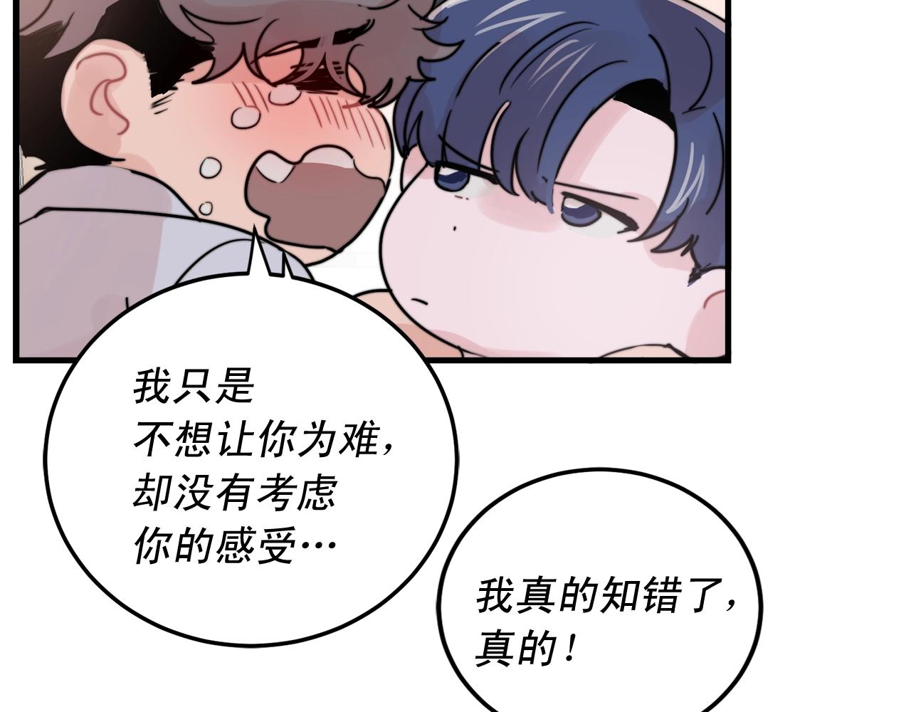 第51话 跟我结婚好不好？27