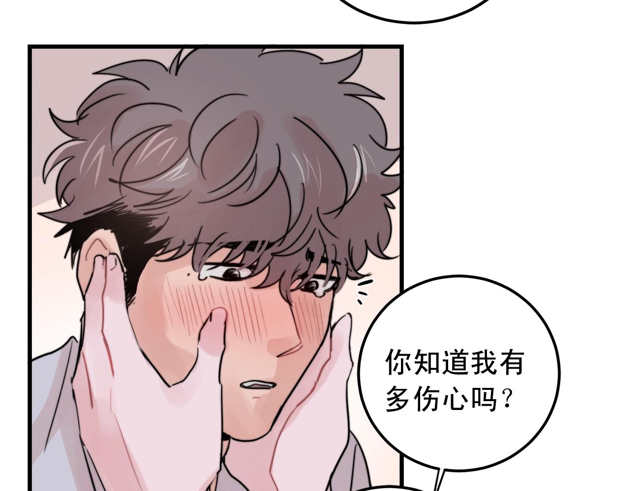 第51话 跟我结婚好不好？28