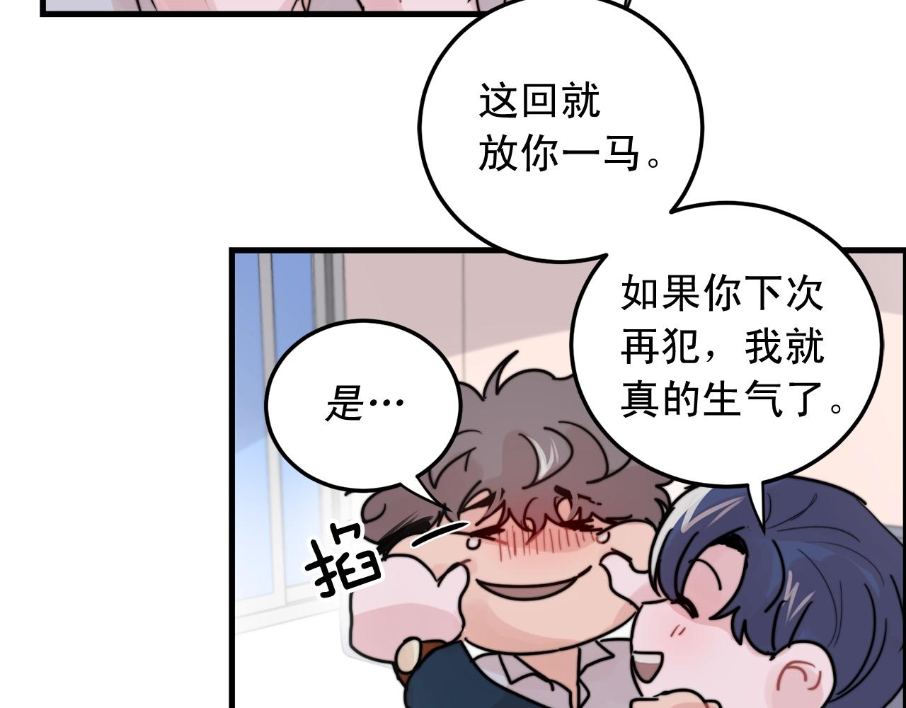 第51话 跟我结婚好不好？29
