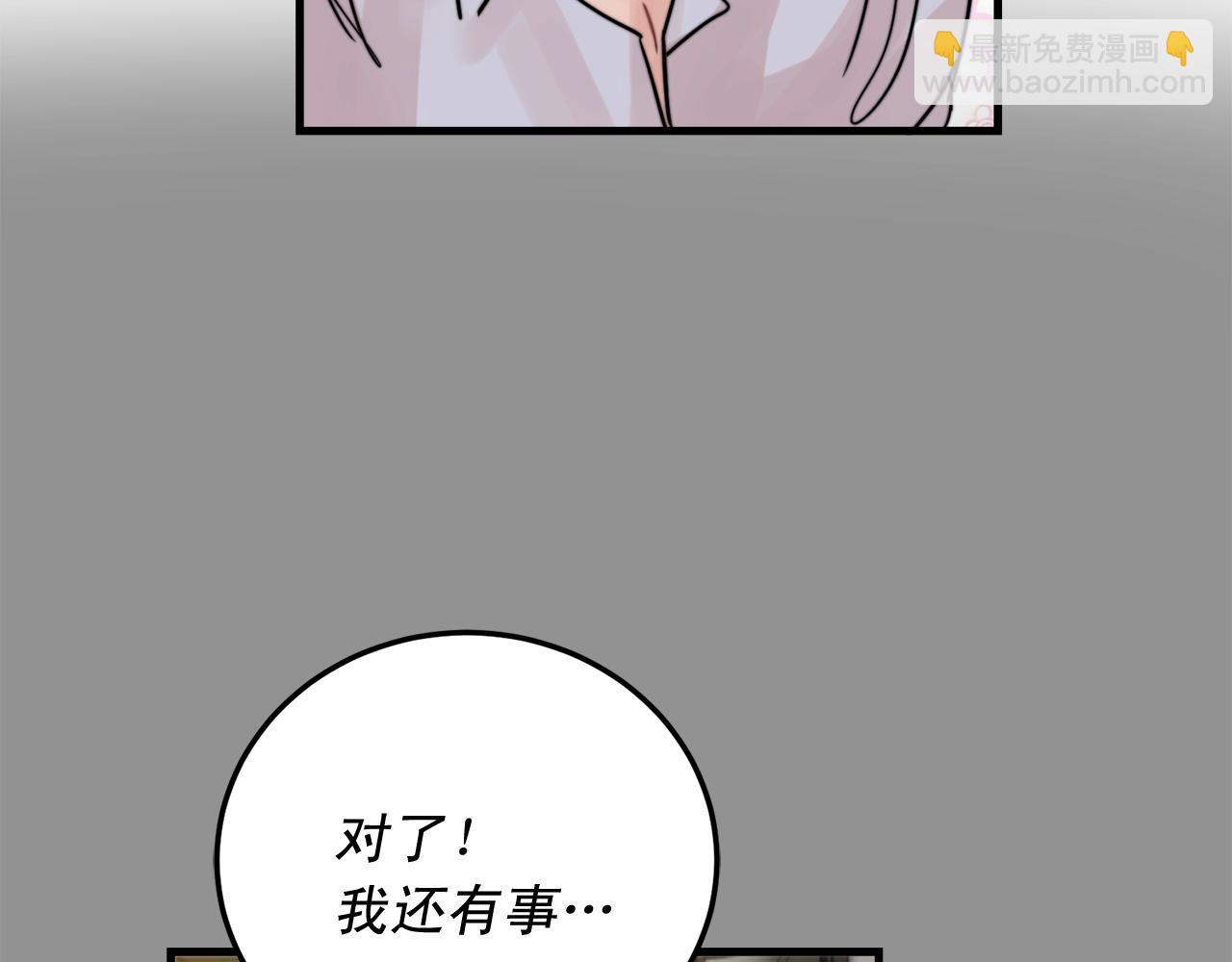 第51话 跟我结婚好不好？3