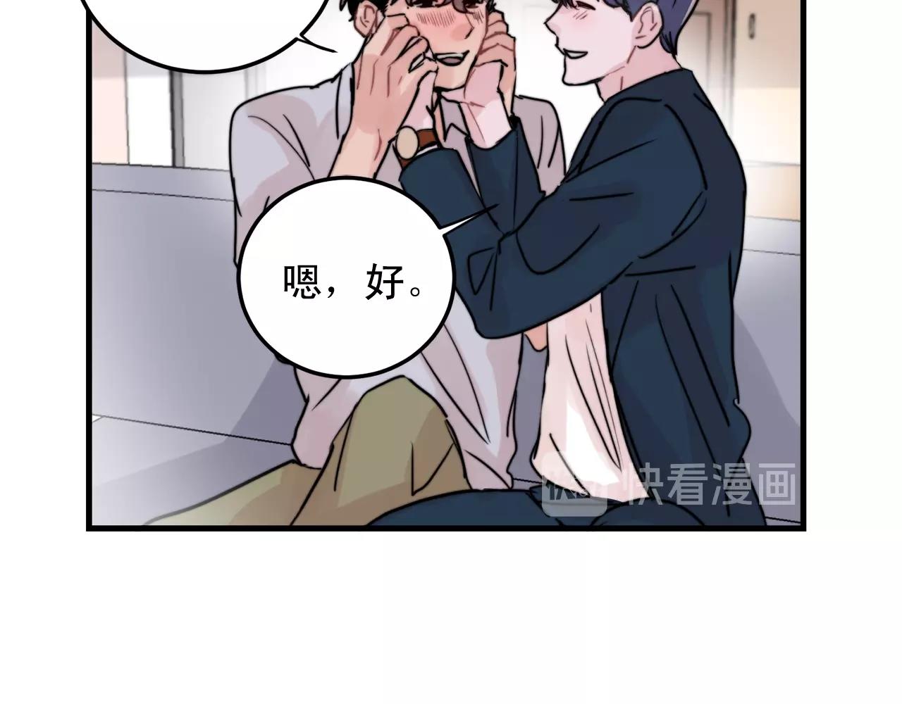第51话 跟我结婚好不好？32