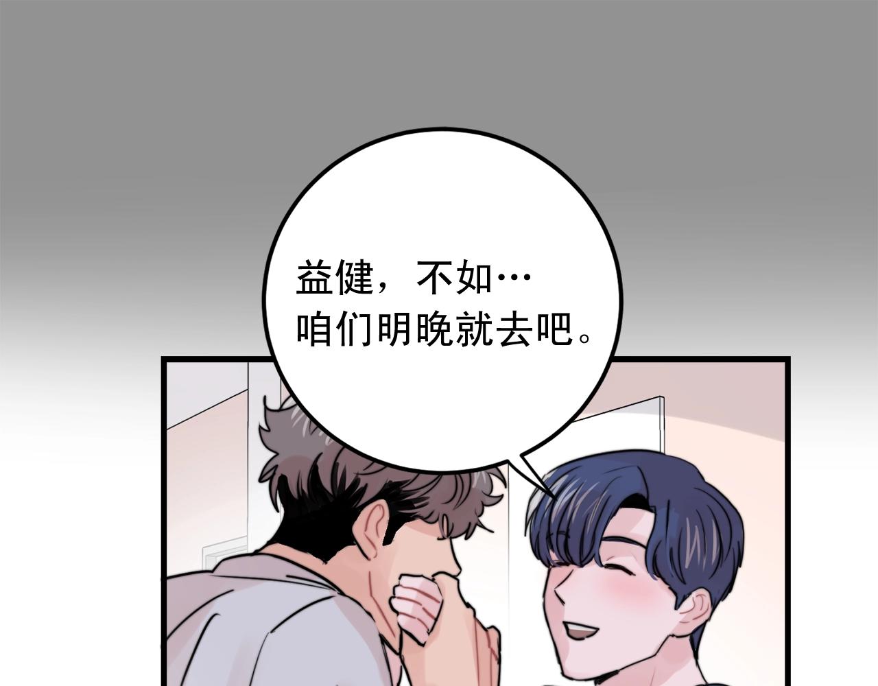 第51话 跟我结婚好不好？37