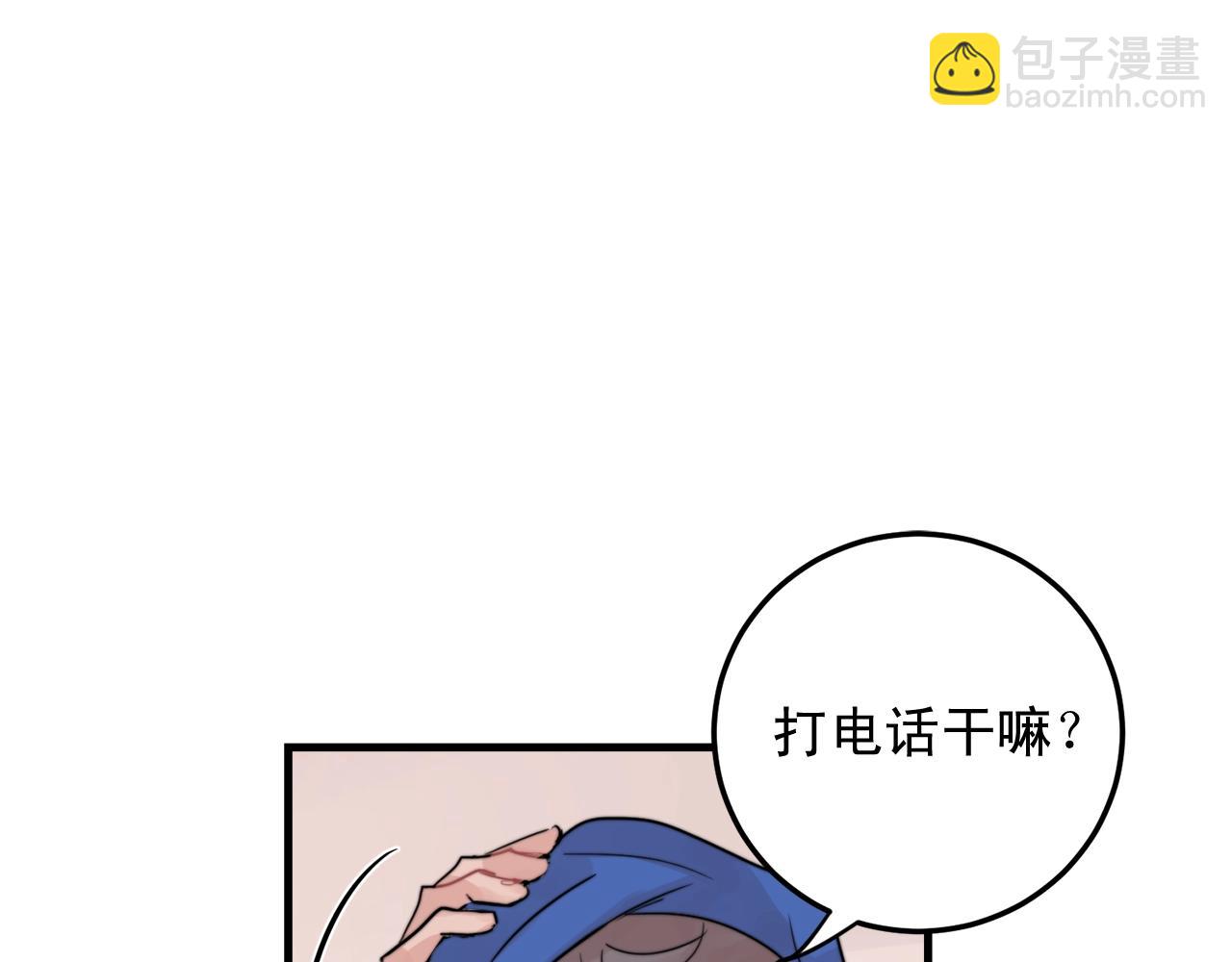 第51话 跟我结婚好不好？39