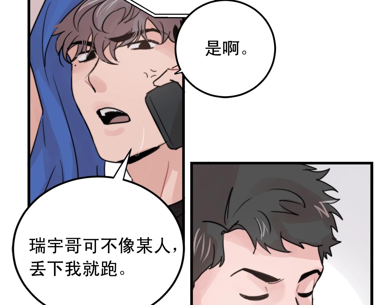 第51话 跟我结婚好不好？41