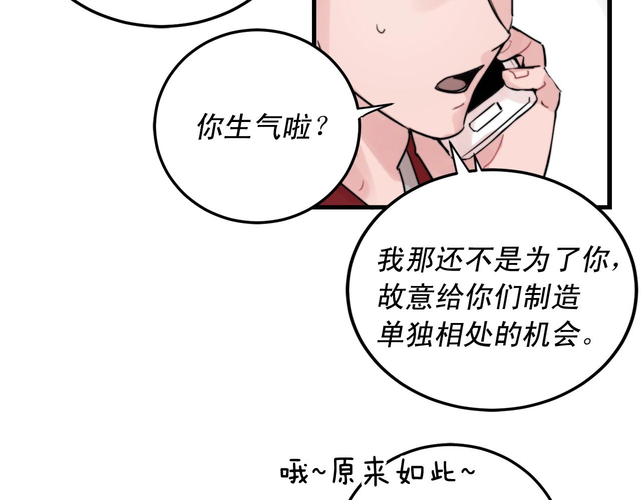 第51话 跟我结婚好不好？42