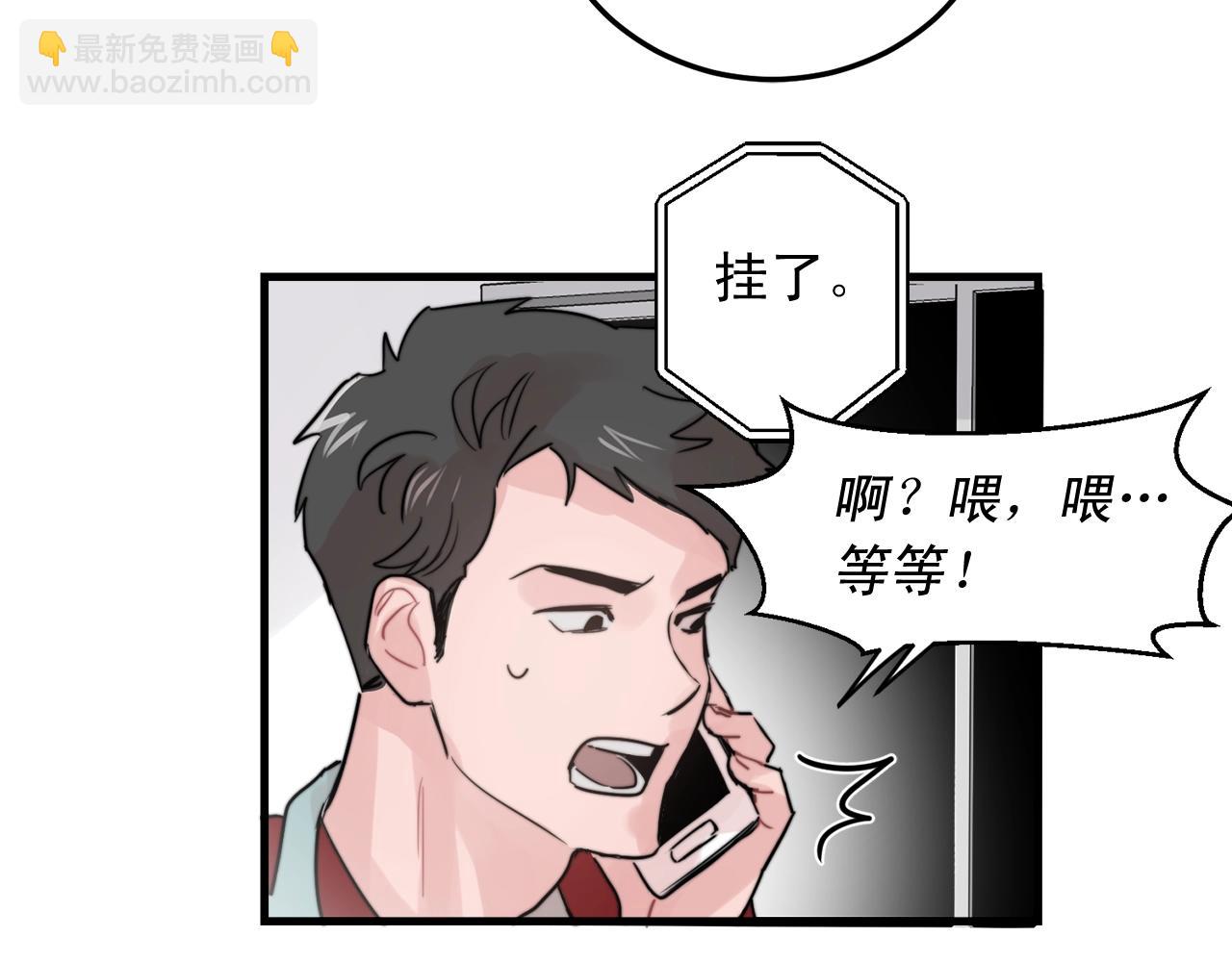 第51话 跟我结婚好不好？44