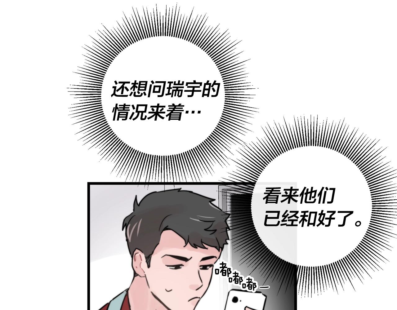第51话 跟我结婚好不好？45