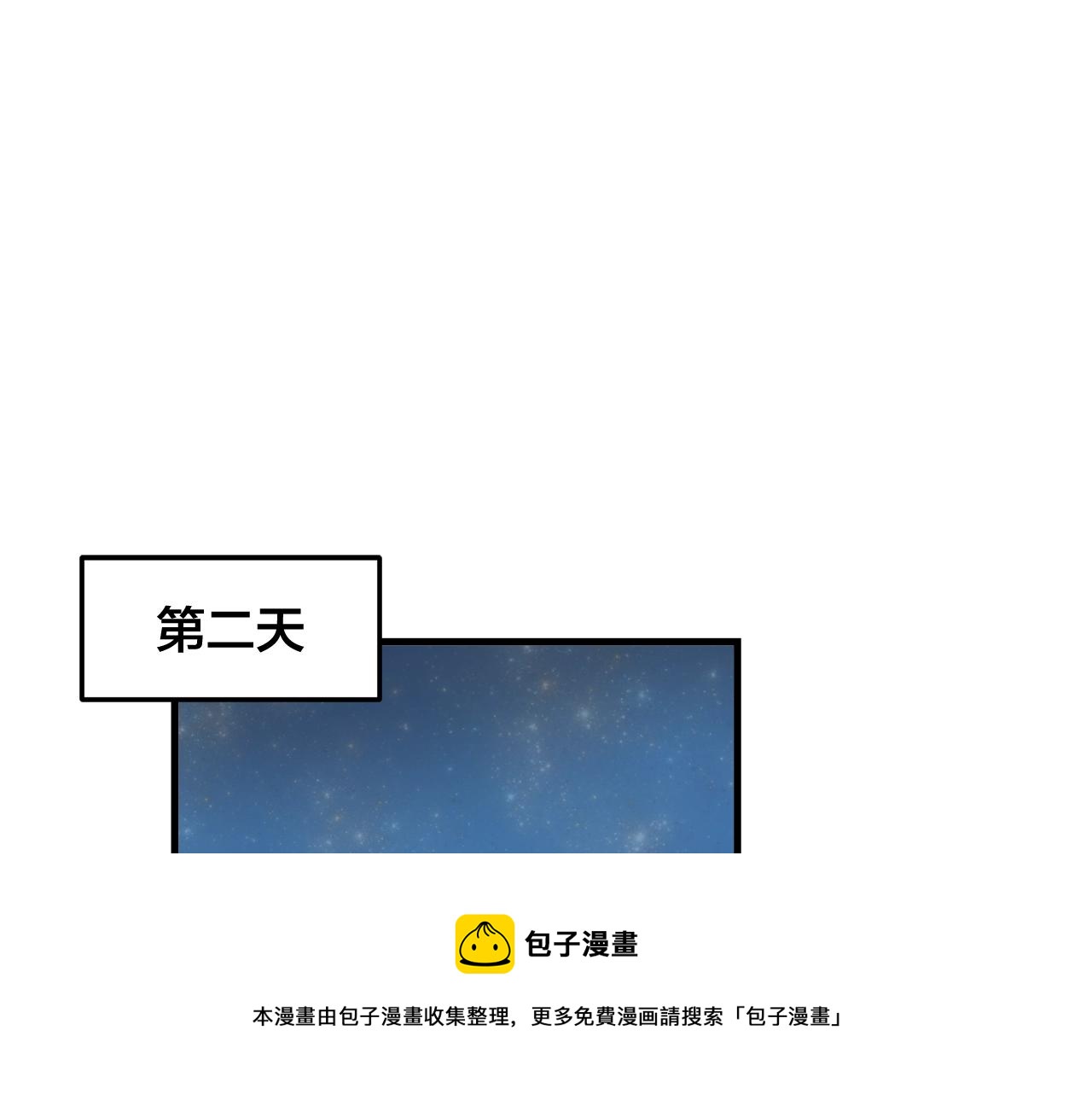 第51话 跟我结婚好不好？49