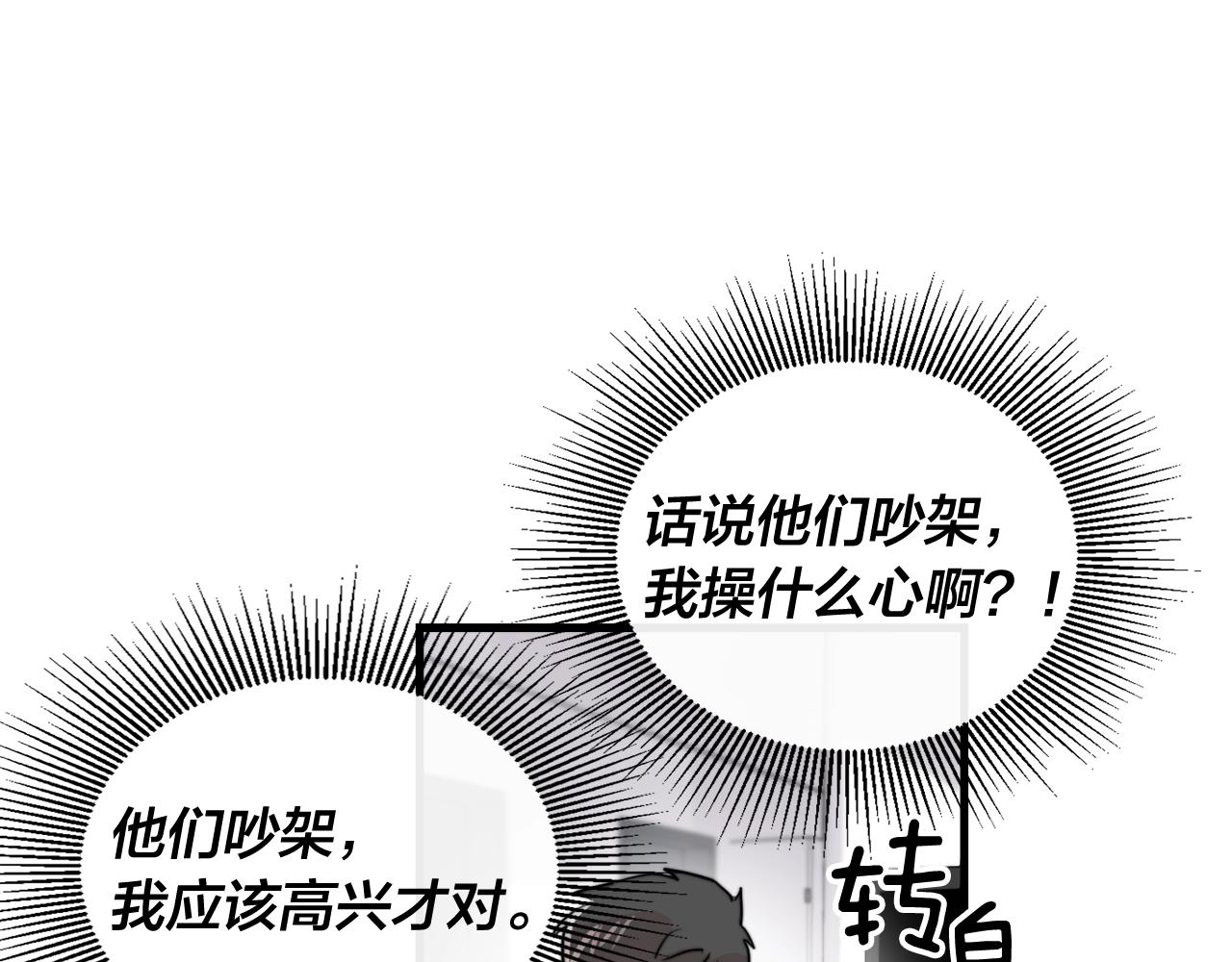 第51话 跟我结婚好不好？51