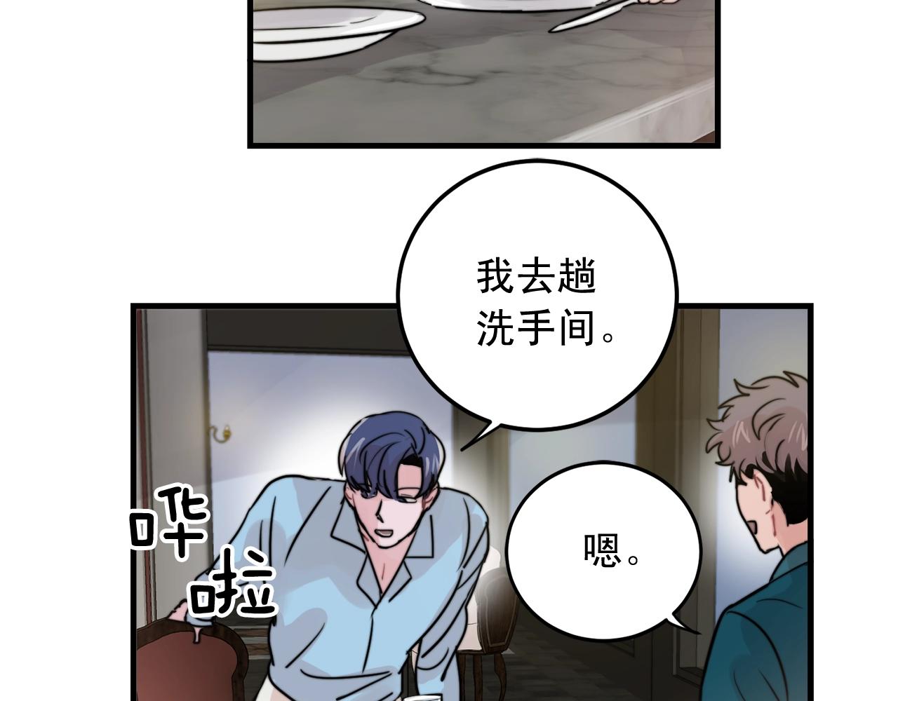 第51话 跟我结婚好不好？55