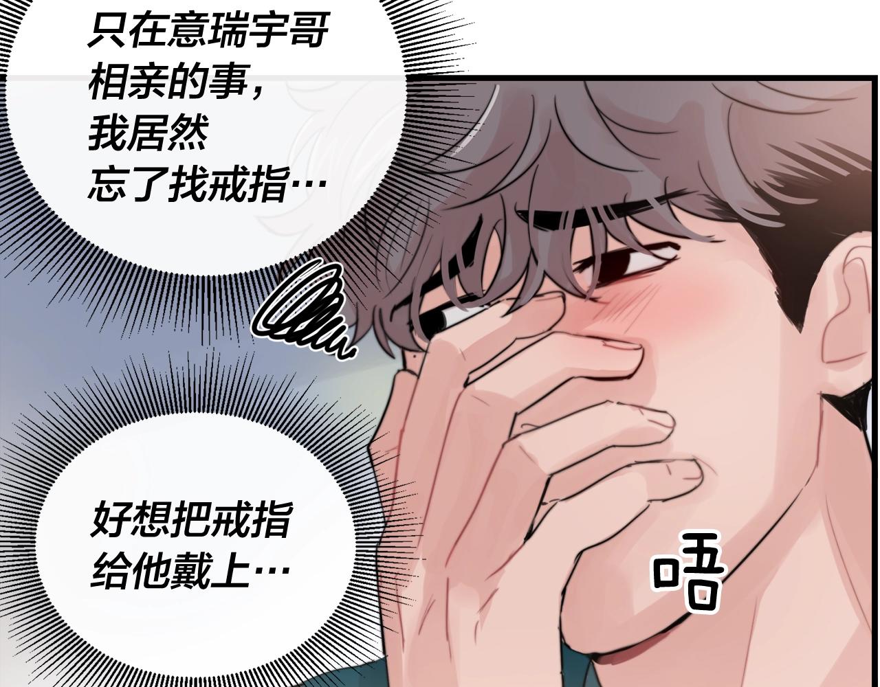 第51话 跟我结婚好不好？58