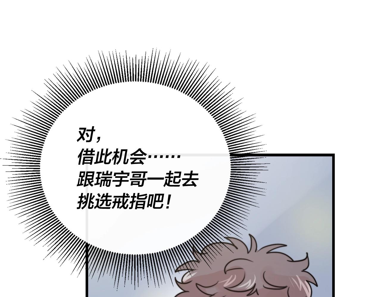 第51话 跟我结婚好不好？60