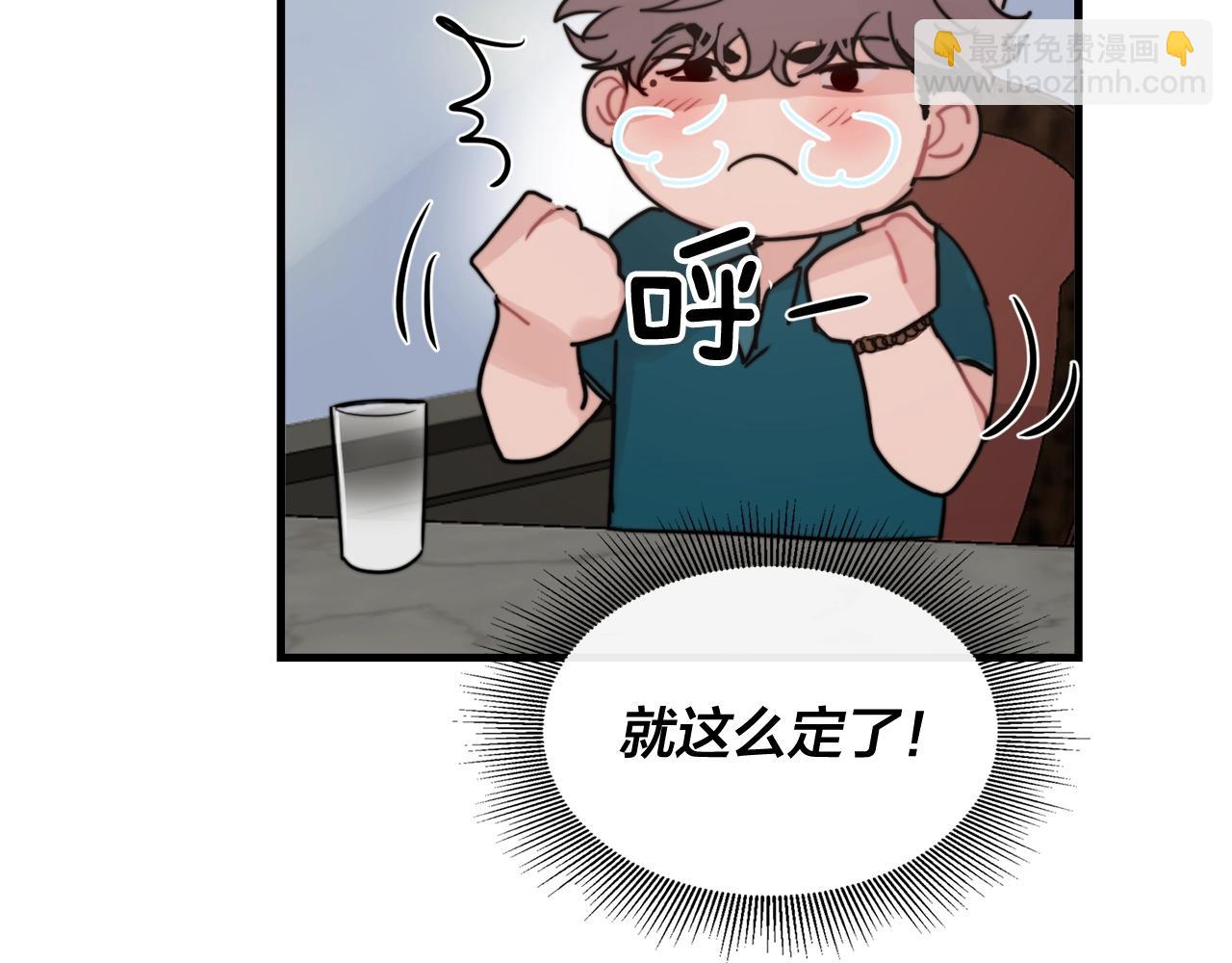 第51话 跟我结婚好不好？61