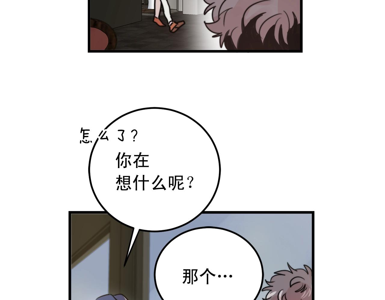 第51话 跟我结婚好不好？63
