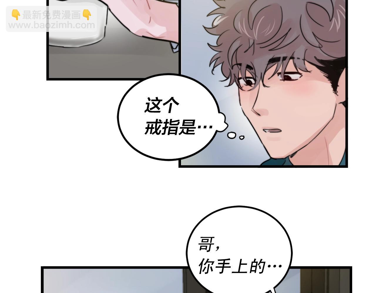 第51话 跟我结婚好不好？66