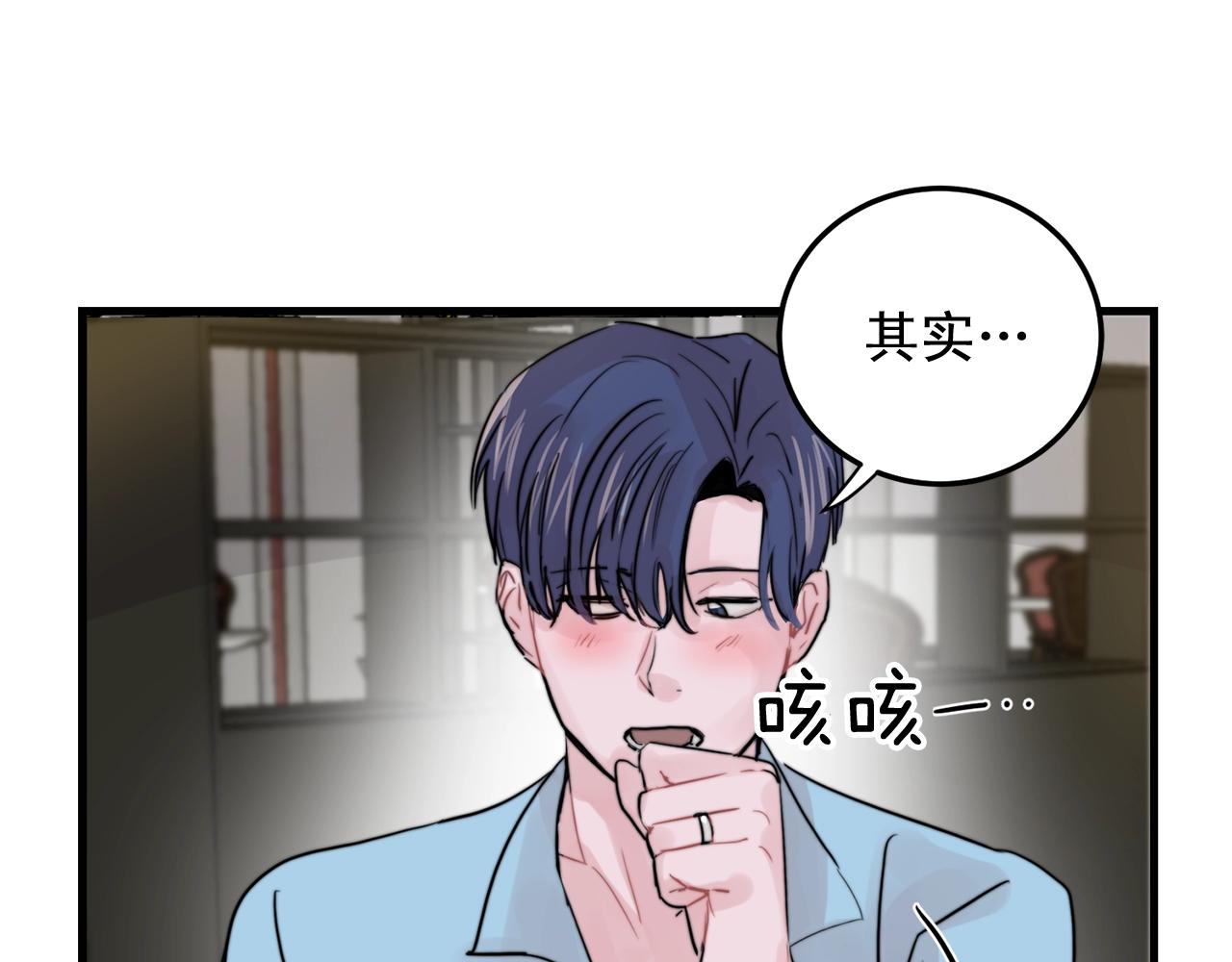 第51话 跟我结婚好不好？69
