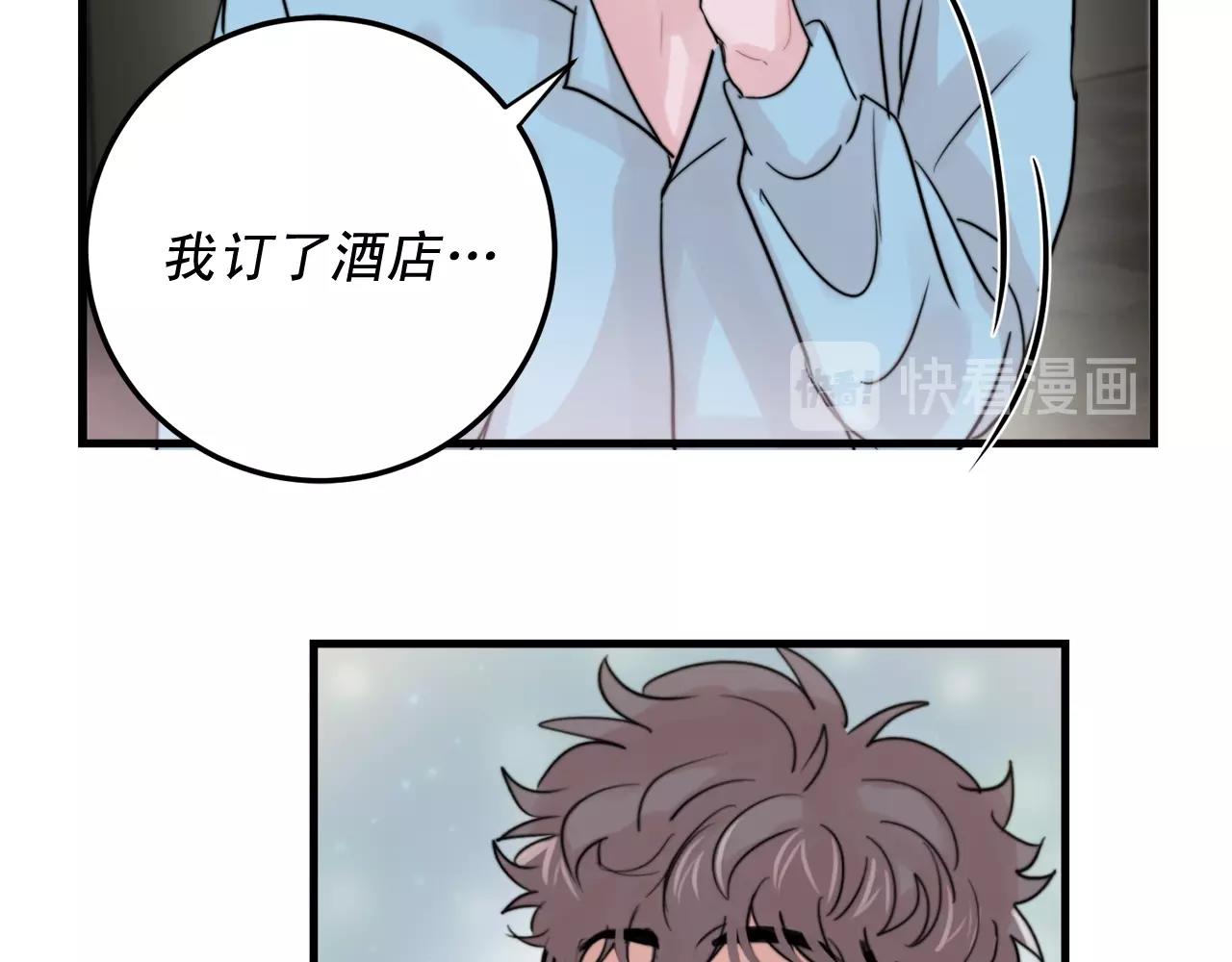 第51话 跟我结婚好不好？70