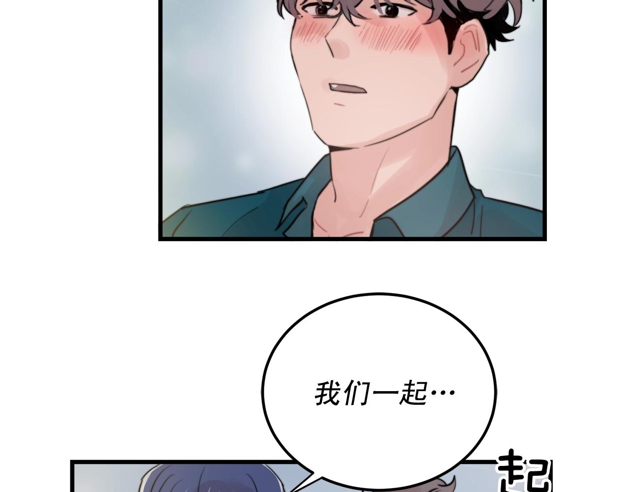 第51话 跟我结婚好不好？71