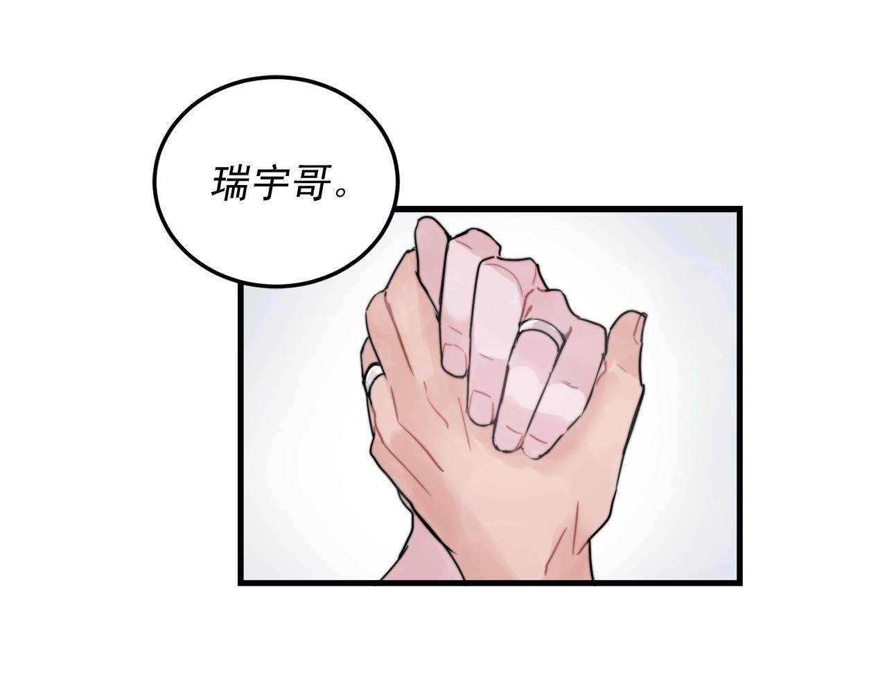 第51话 跟我结婚好不好？78