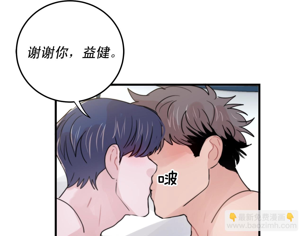 第51话 跟我结婚好不好？82