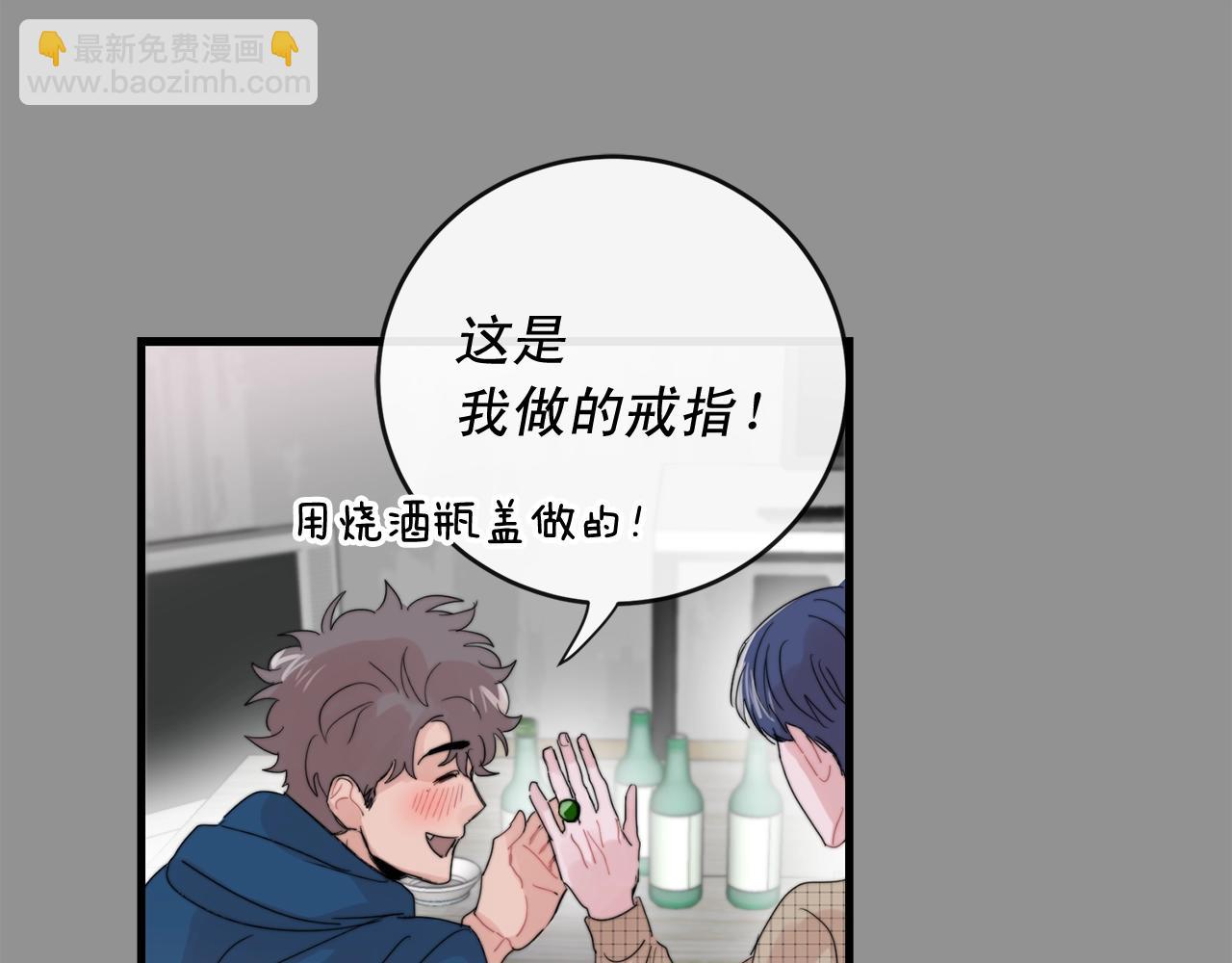 第51话 跟我结婚好不好？87