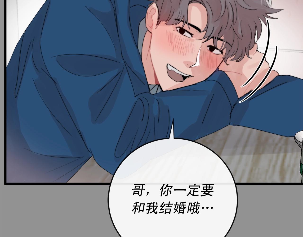 第51话 跟我结婚好不好？89