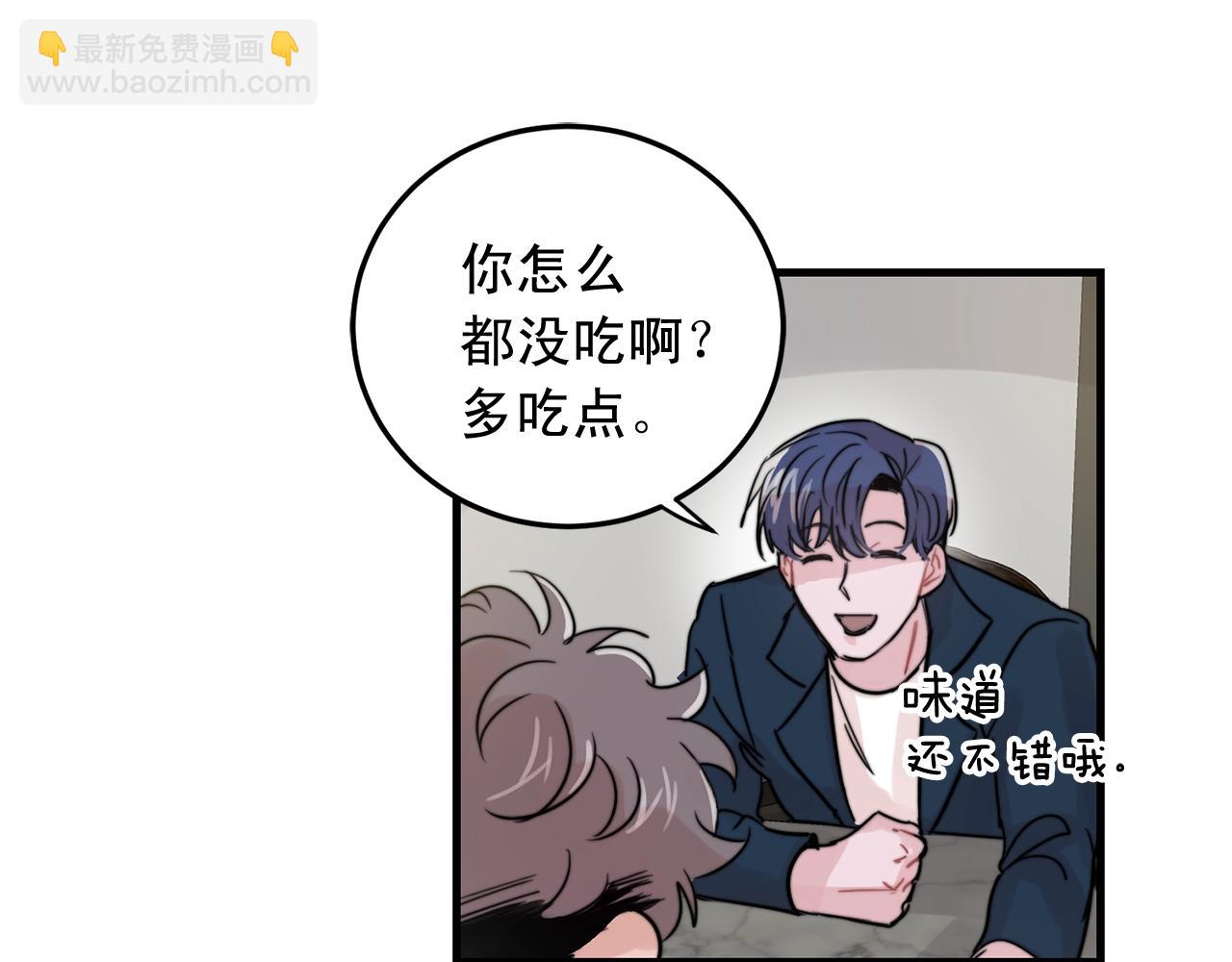 第51话 跟我结婚好不好？9