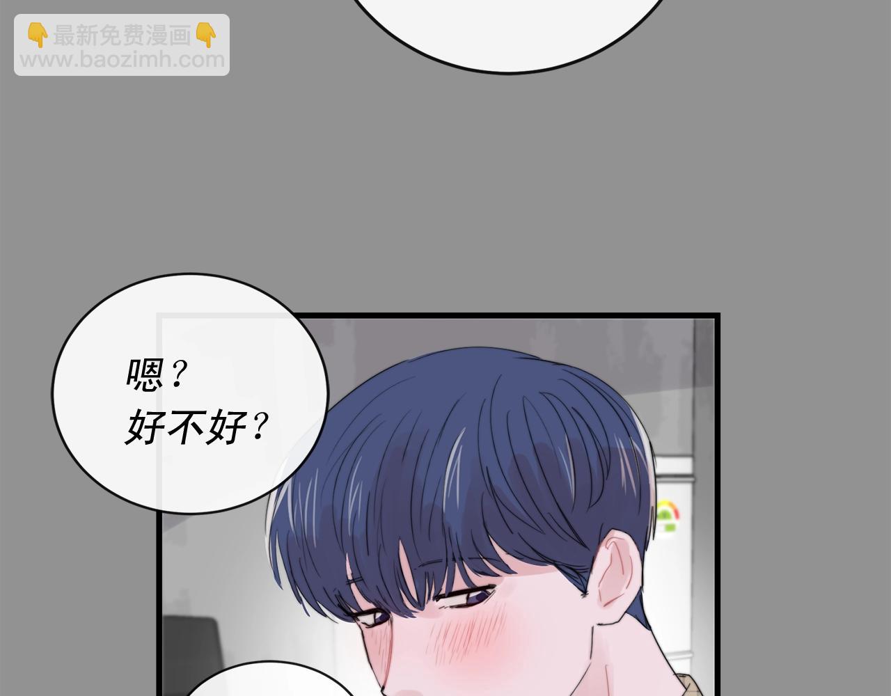 第51话 跟我结婚好不好？90