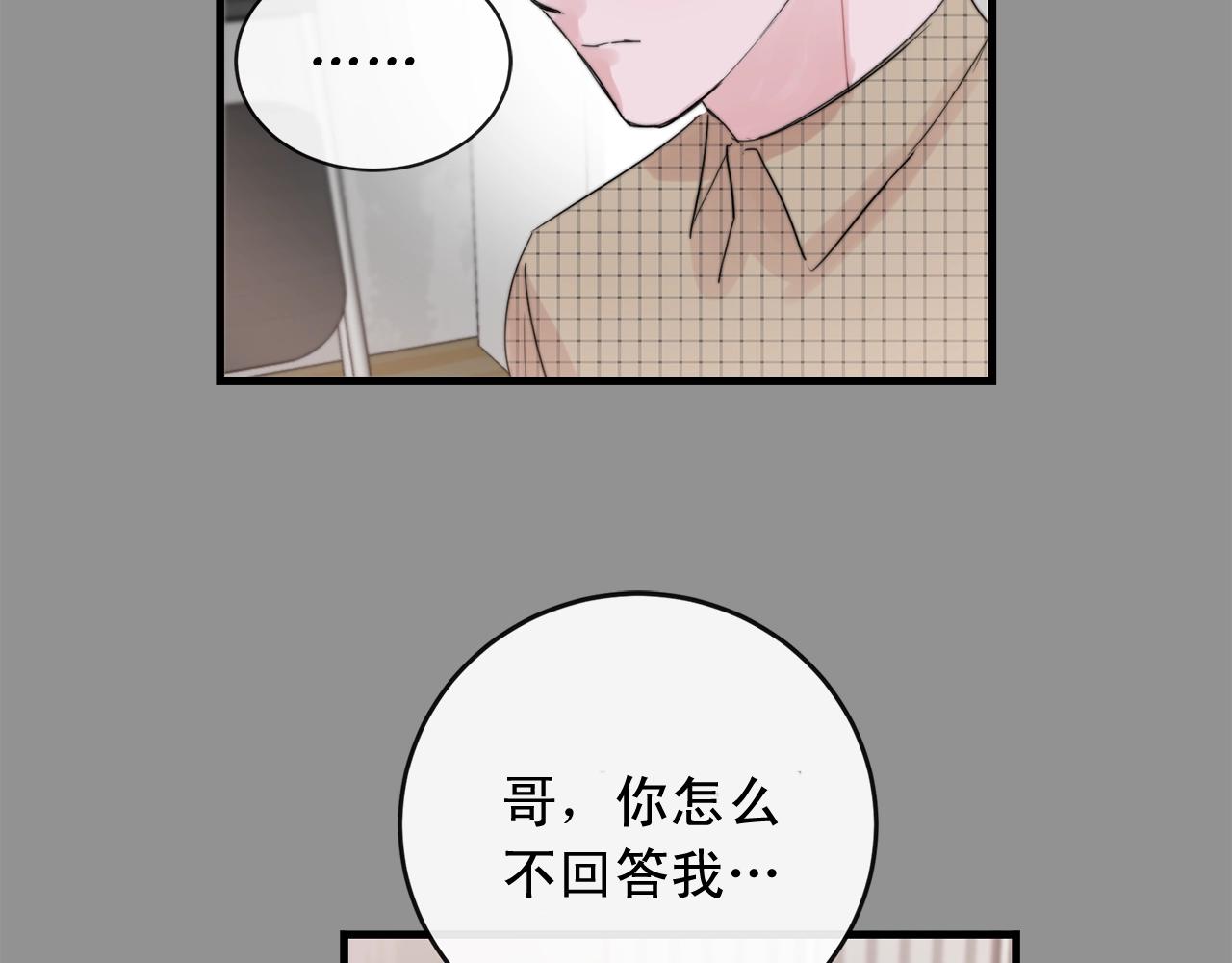 第51话 跟我结婚好不好？91