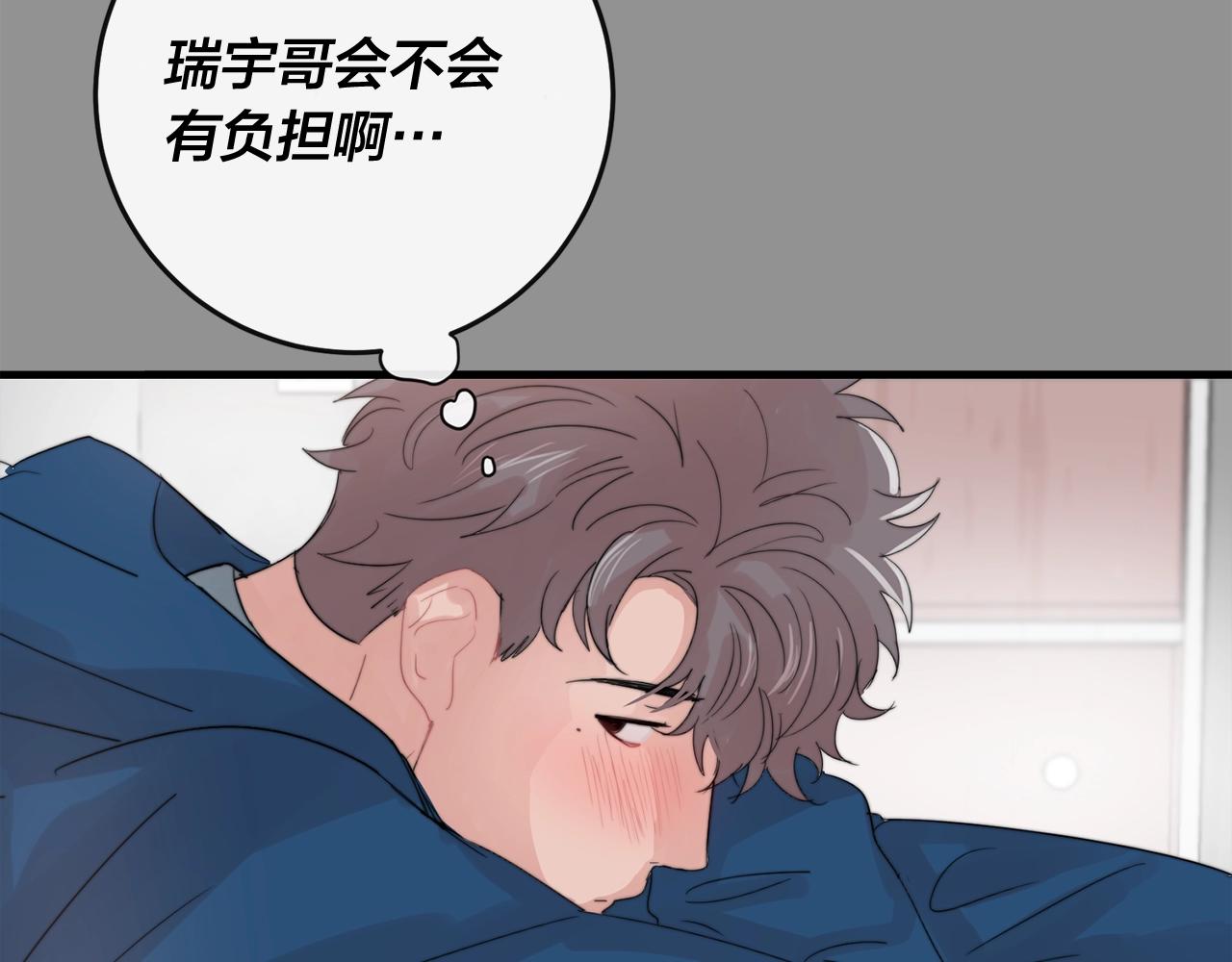 第51话 跟我结婚好不好？93