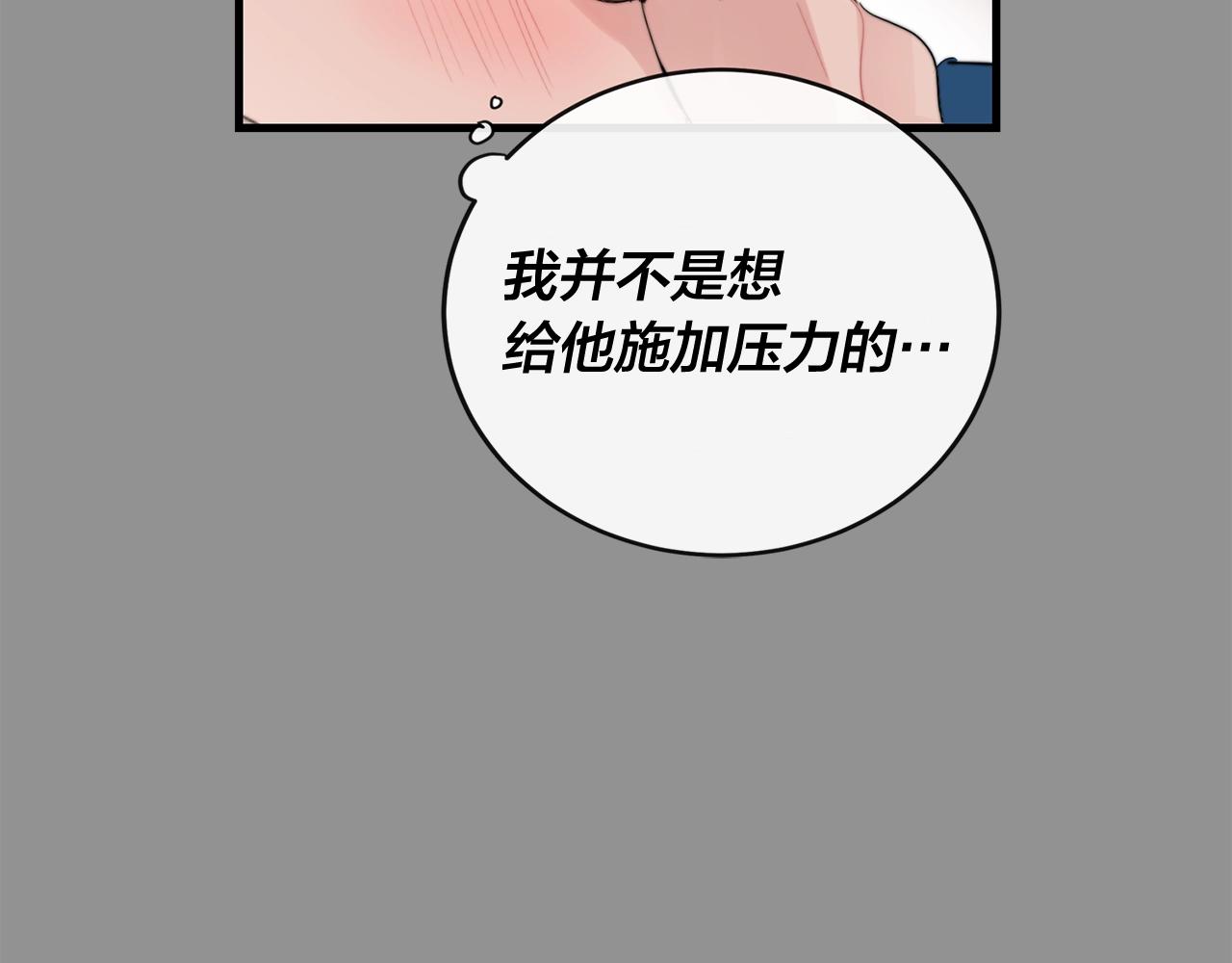 第51话 跟我结婚好不好？95
