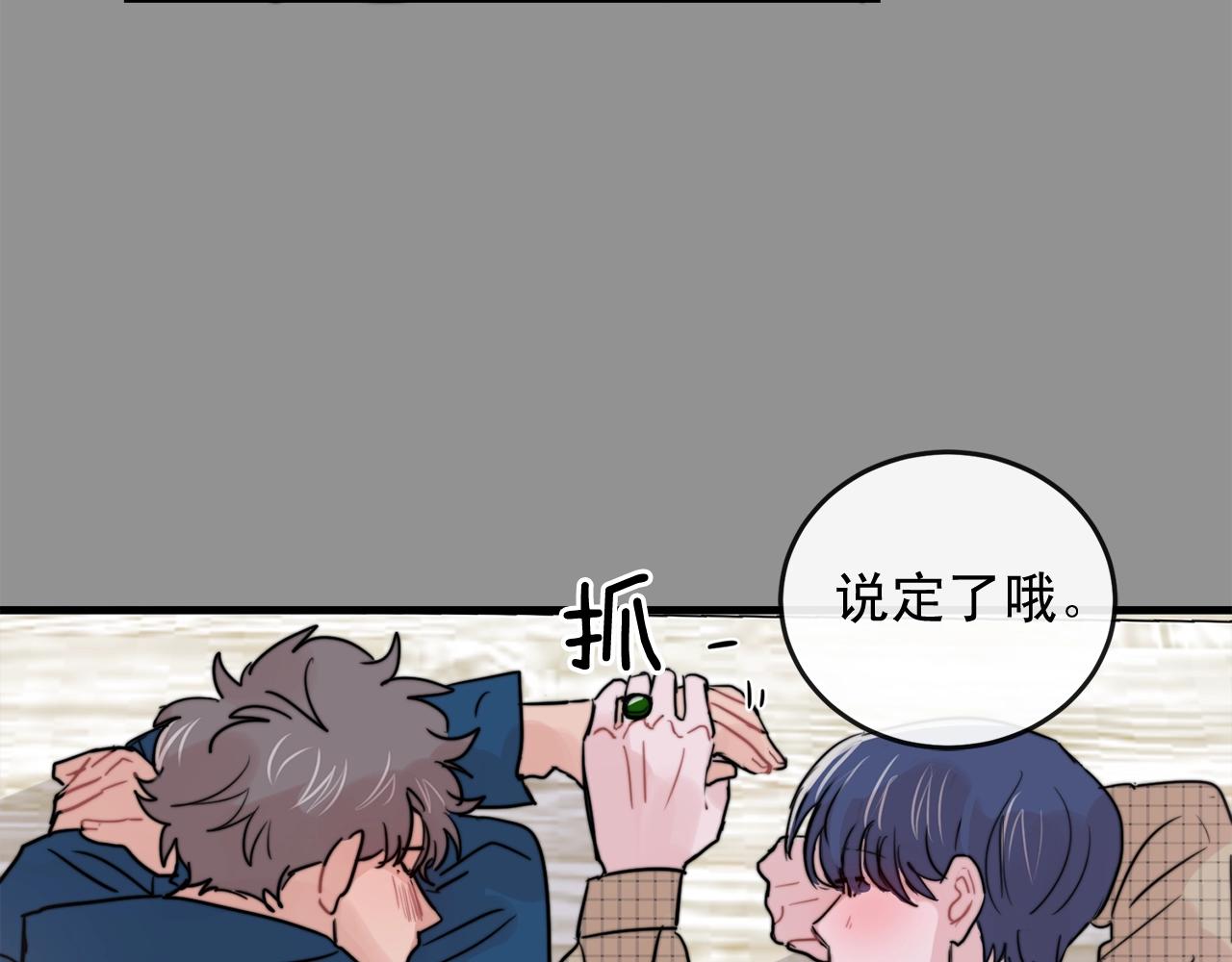 第51话 跟我结婚好不好？99