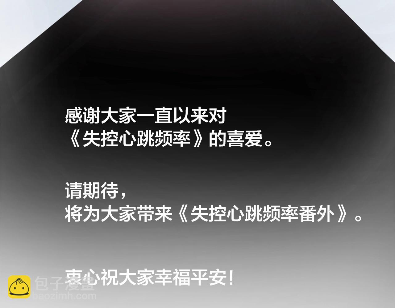 完结篇 走向幸福101