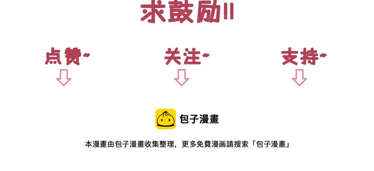 完结篇 走向幸福110
