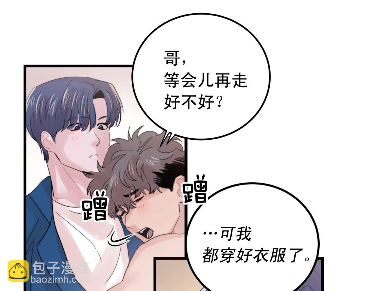 完结篇 走向幸福12