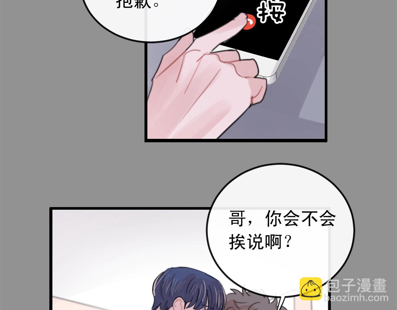 完结篇 走向幸福26