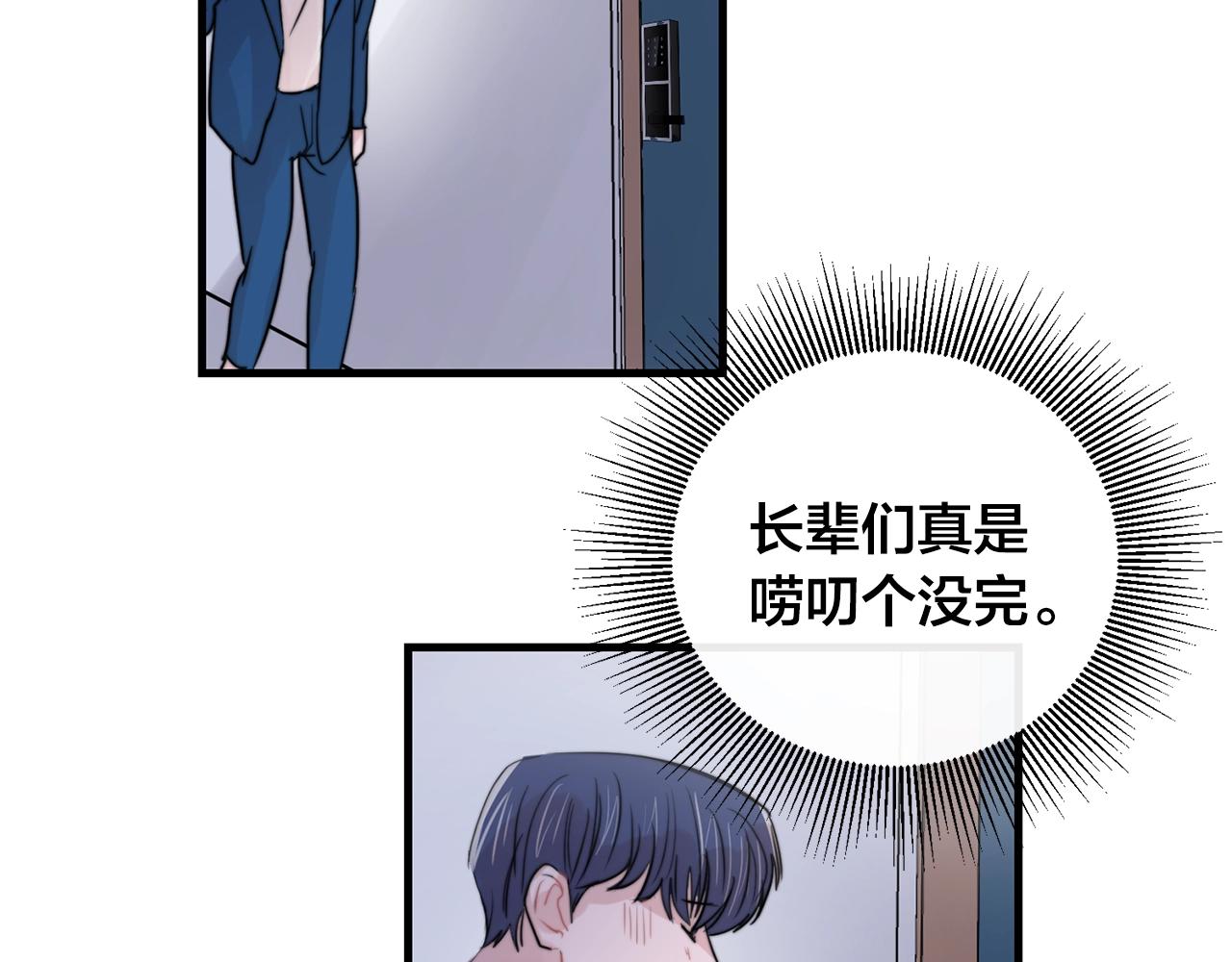 完结篇 走向幸福42