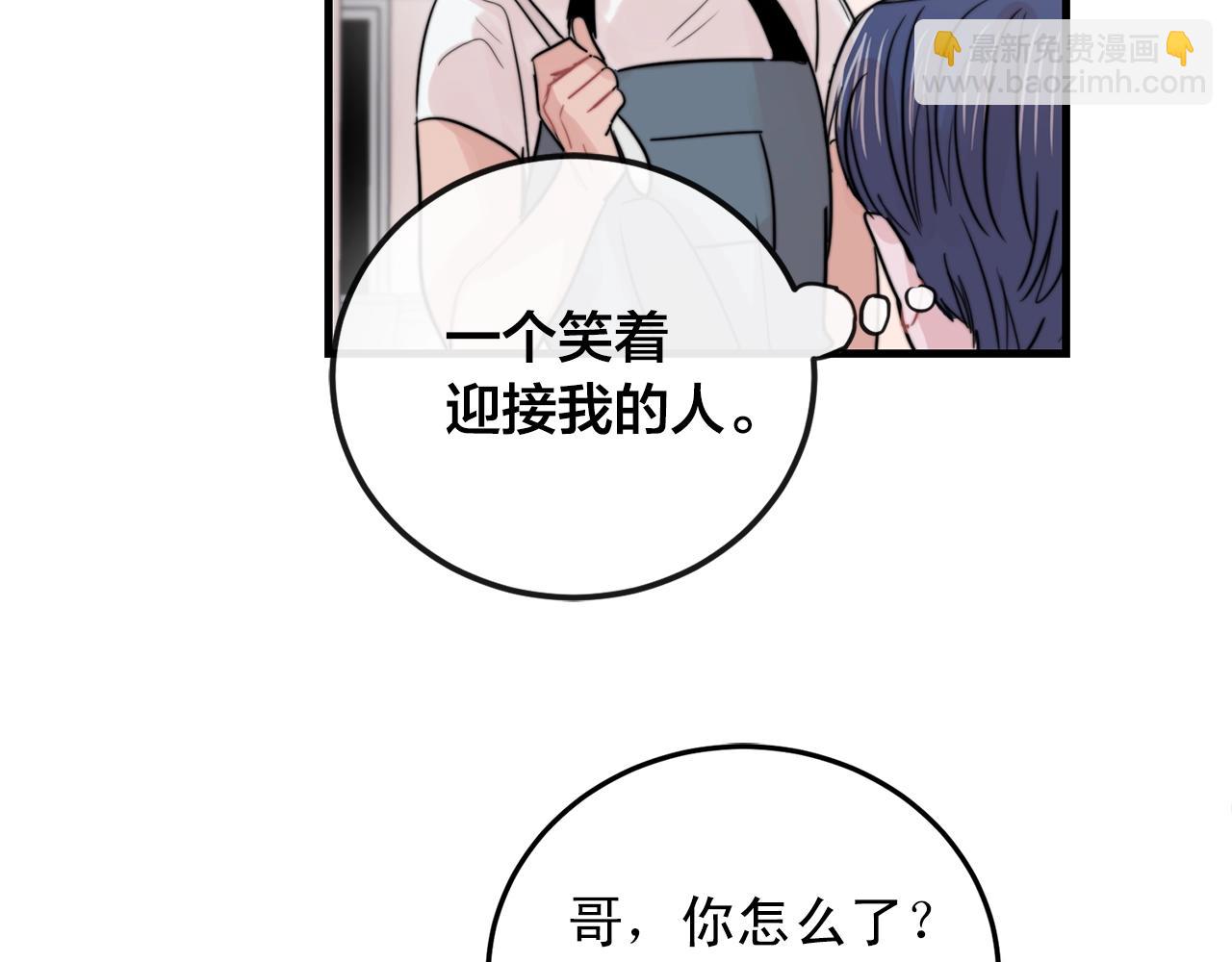 完结篇 走向幸福59