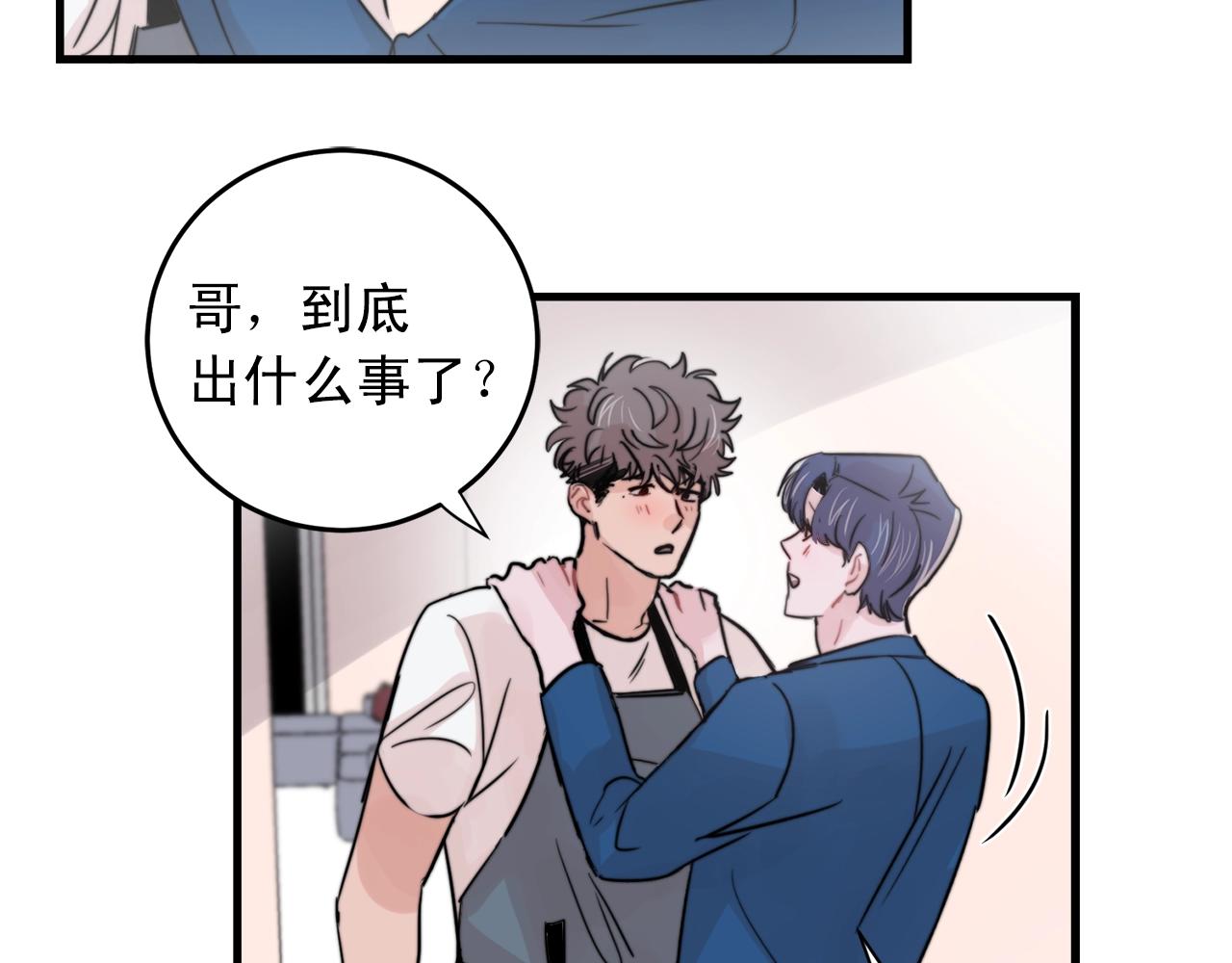 完结篇 走向幸福63