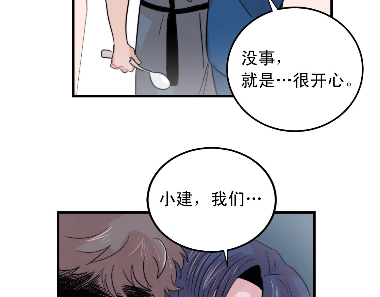 完结篇 走向幸福64