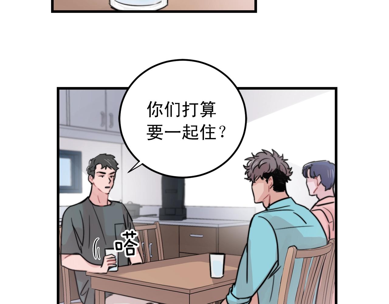 完结篇 走向幸福74